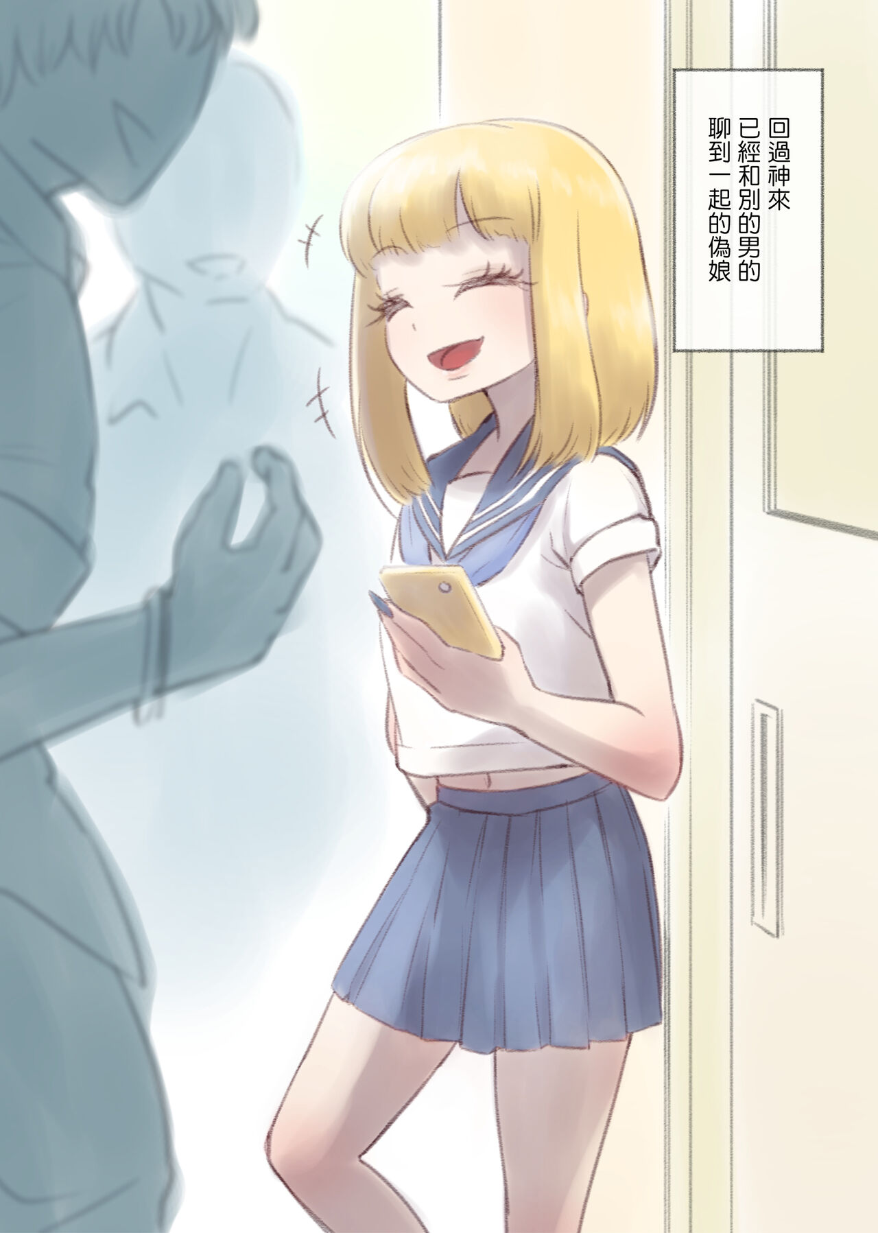 [KANAOSU (kana♂)] 勘違いオトコノコ(1) [中国翻訳]