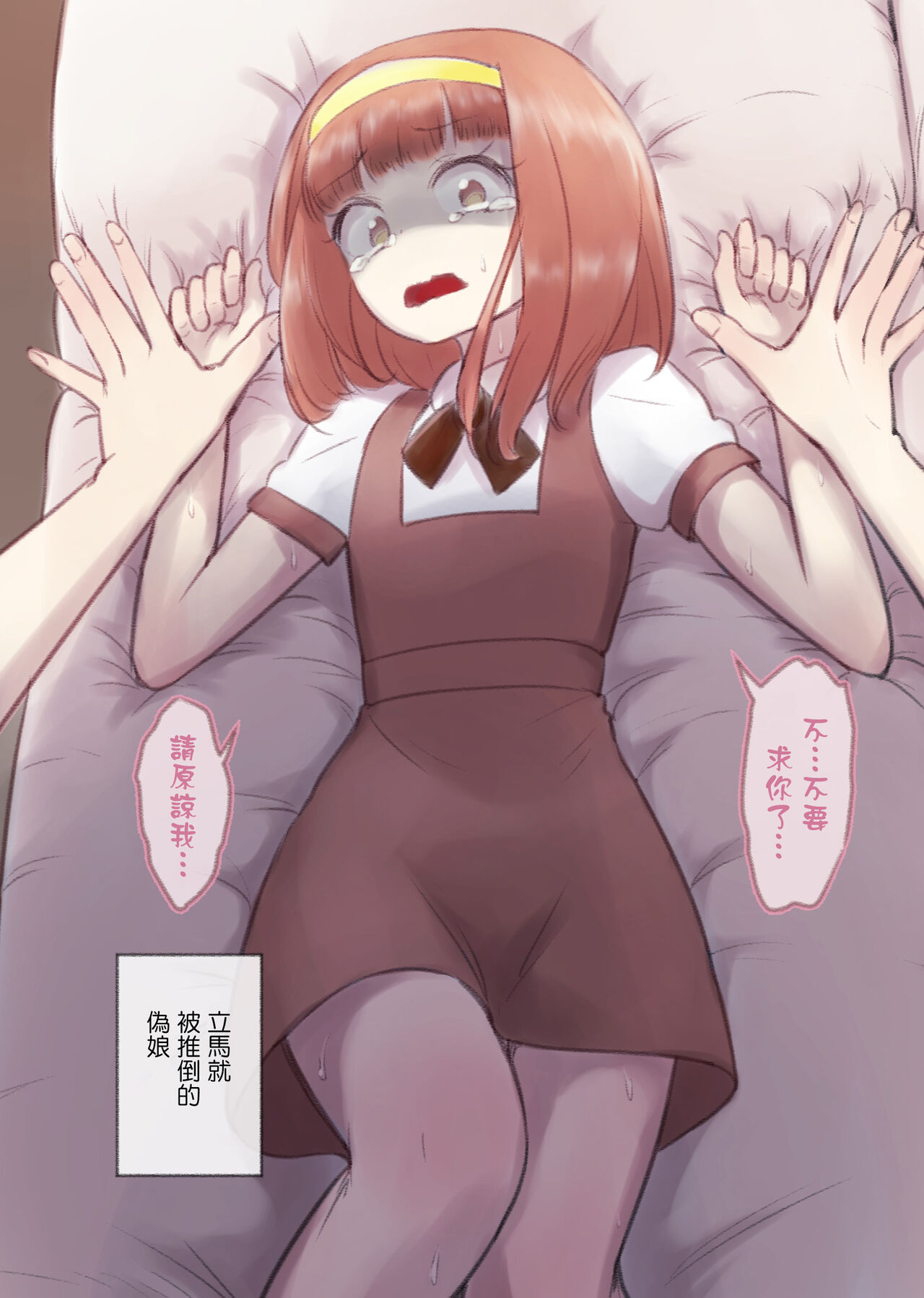 [KANAOSU (kana♂)] 勘違いオトコノコ(1) [中国翻訳]