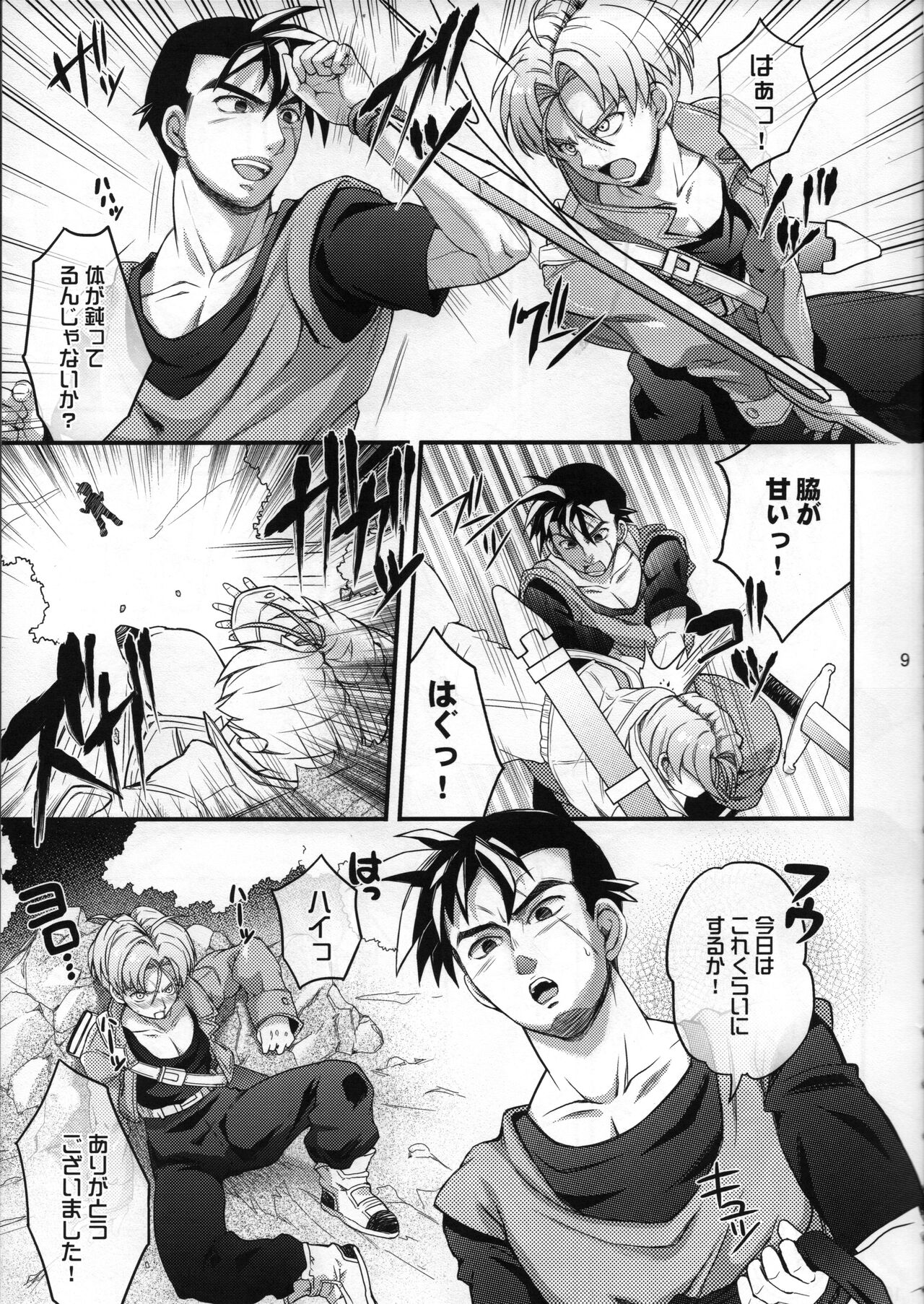 [イリディセンスジュエル (kan)] これが俺のお師匠様 (ドラゴンボール)