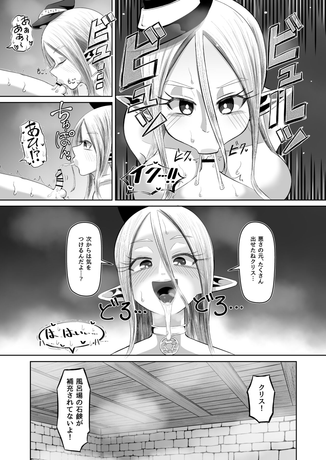[盛り屋 (森てんこ)] 魔女と弟子の性活