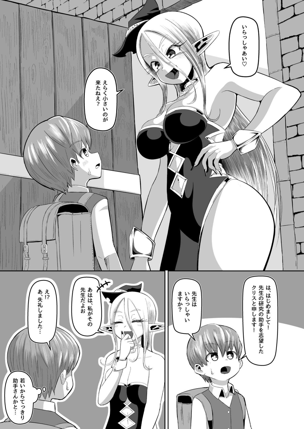 [盛り屋 (森てんこ)] 魔女と弟子の性活