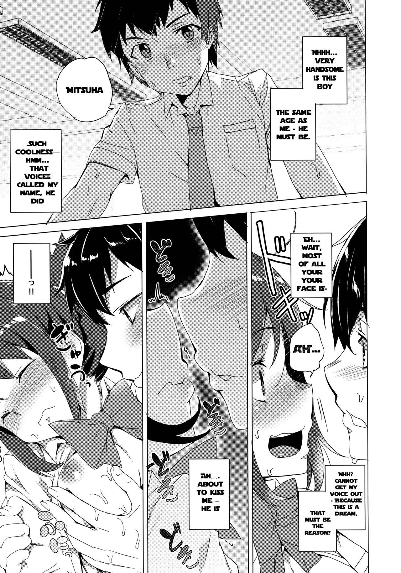 [ワッフル同盟犬 (田中竕)] 君のナカ。 (君の名は。) [英訳]