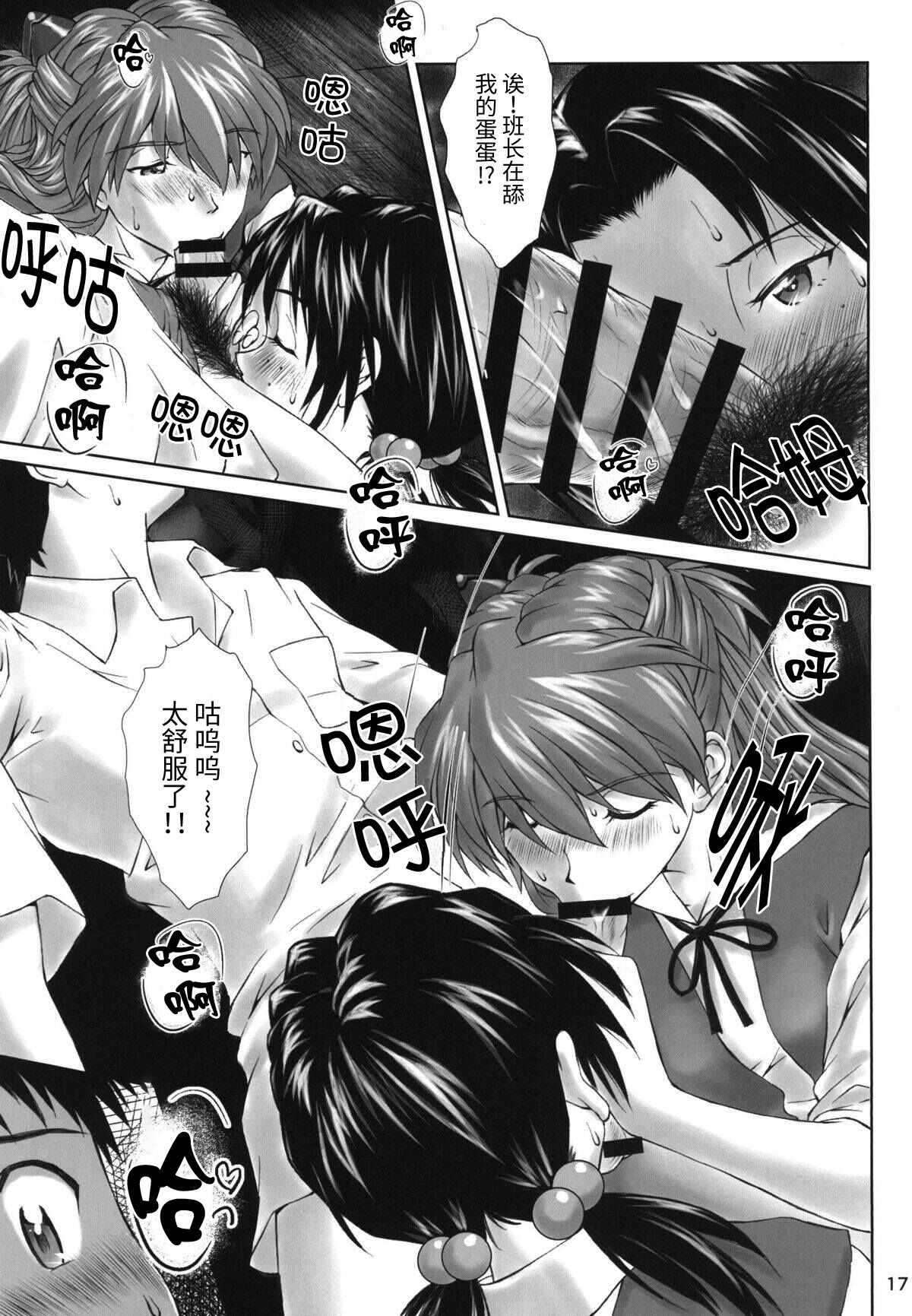 (C94) [天狗のつづら (黒てんぐ)] Let's share it (新世紀エヴァンゲリオン) [中国翻訳]