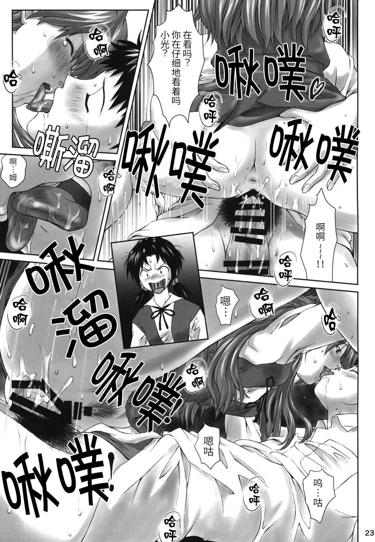 (C94) [天狗のつづら (黒てんぐ)] Let's share it (新世紀エヴァンゲリオン) [中国翻訳]