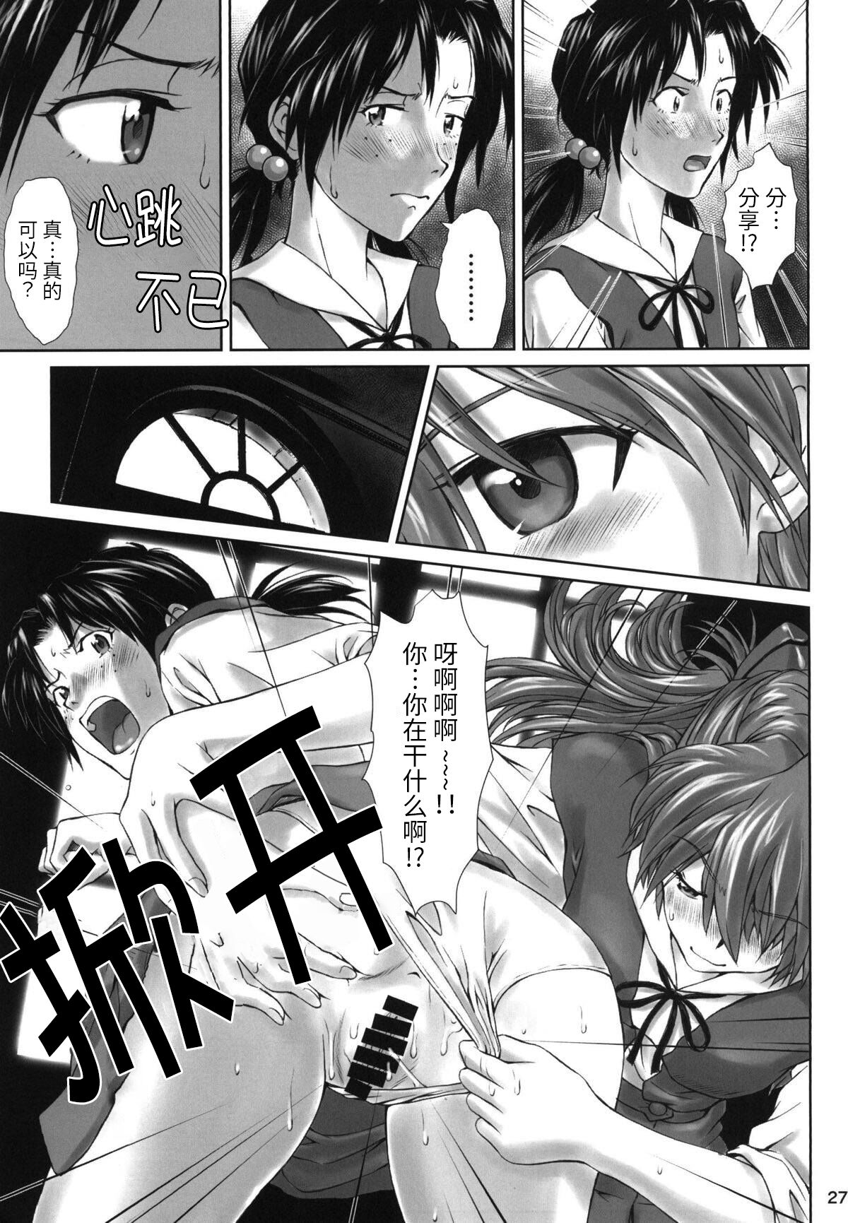 (C94) [天狗のつづら (黒てんぐ)] Let's share it (新世紀エヴァンゲリオン) [中国翻訳]