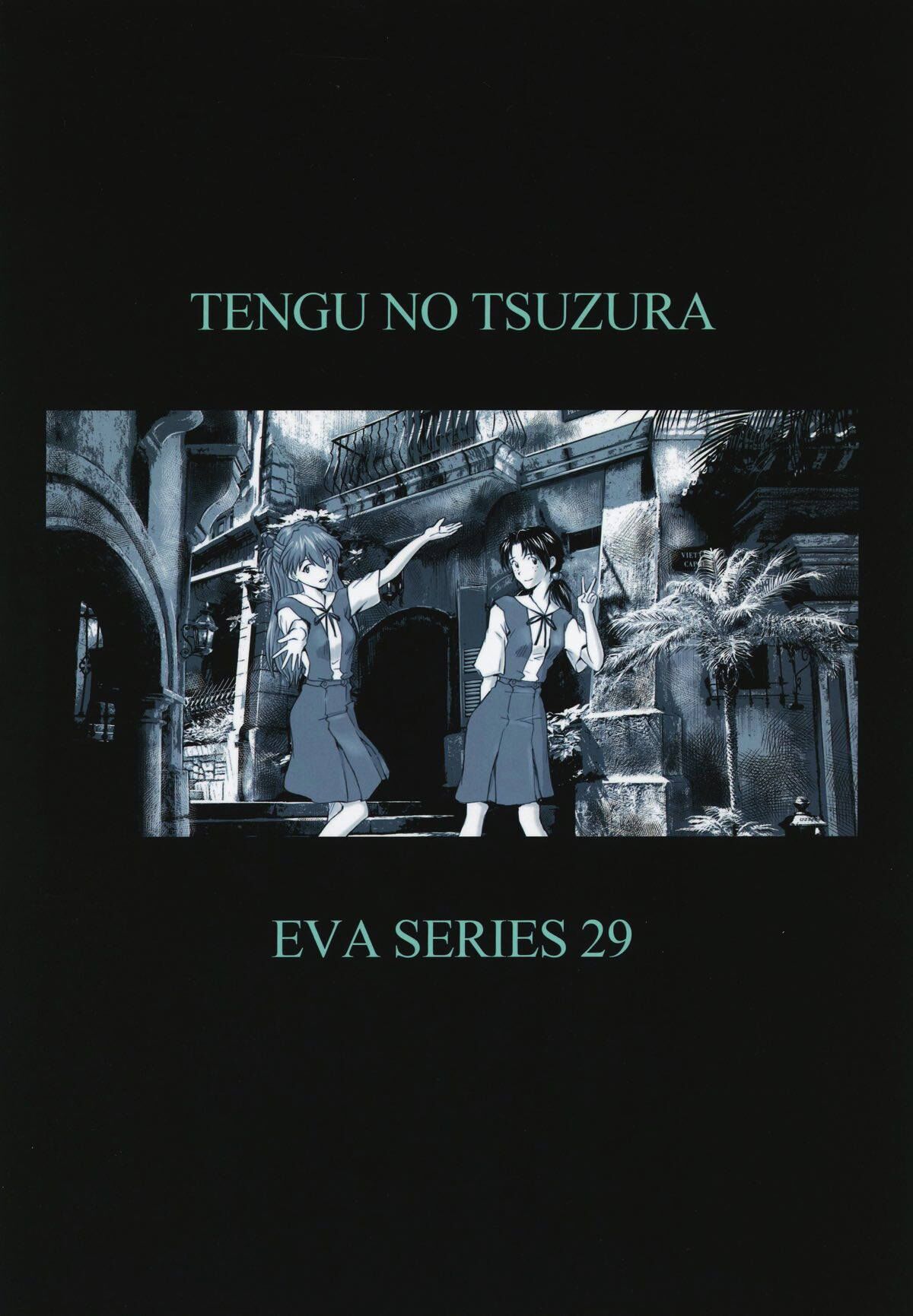 (C94) [天狗のつづら (黒てんぐ)] Let's share it (新世紀エヴァンゲリオン) [中国翻訳]