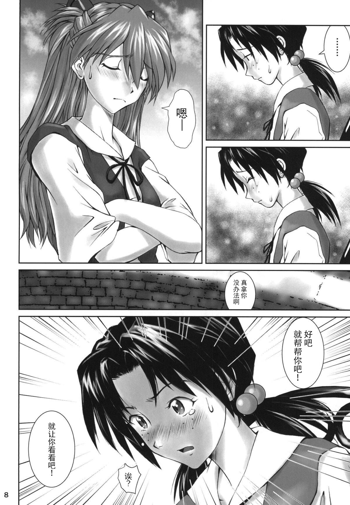 (C94) [天狗のつづら (黒てんぐ)] Let's share it (新世紀エヴァンゲリオン) [中国翻訳]