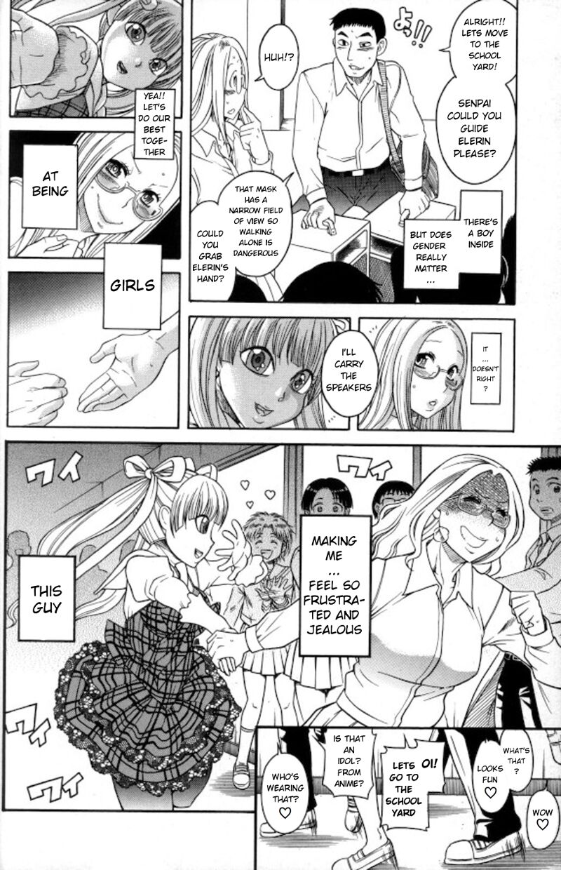 ナカの娘なんていないもん