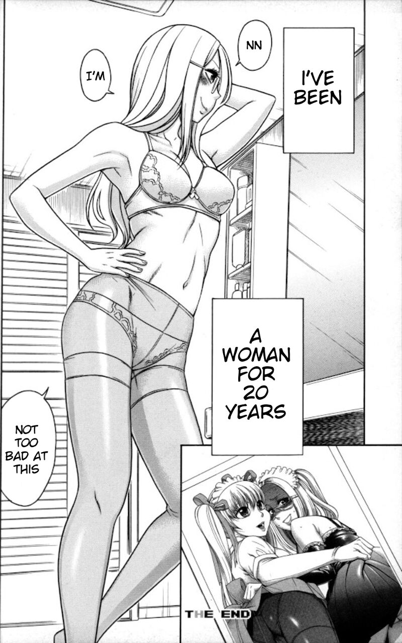 ナカの娘なんていないもん