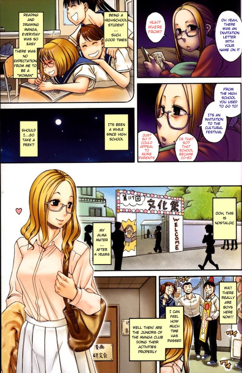 ナカの娘なんていないもん