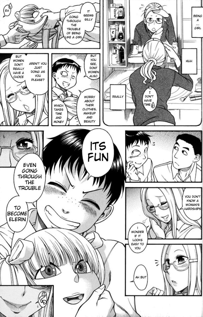 ナカの娘なんていないもん