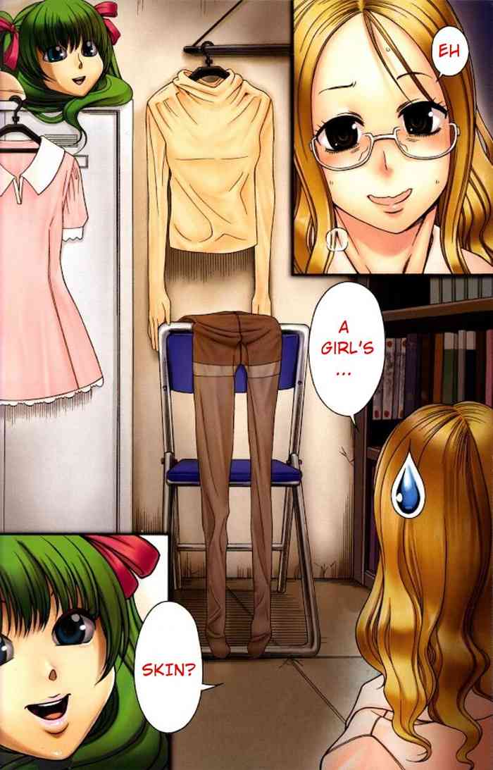 ナカの娘なんていないもん