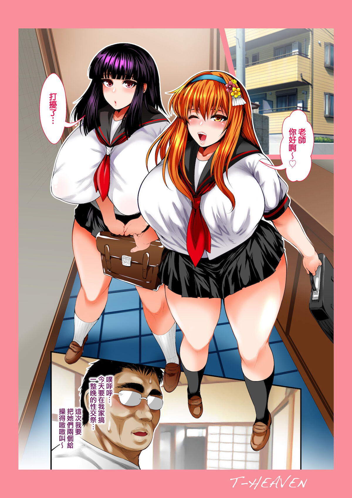 [サークル浪漫飛行 (太平天極)] bitch mania -彼女たちは中年教師とぬっぽりSEXする- (beatmania IIDX) [DL版] [中国翻訳]