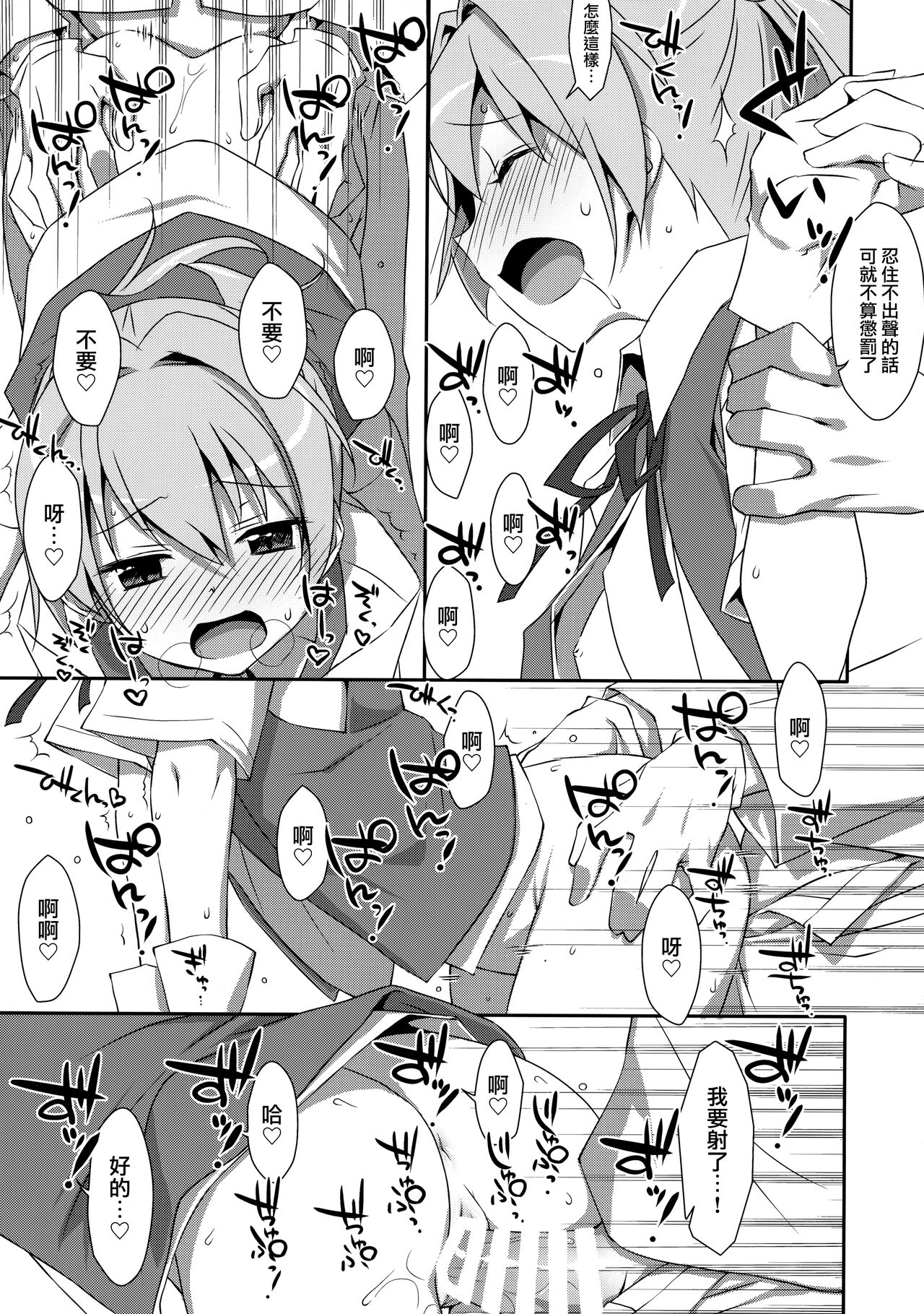 (C99) [TIES (タケイオーキ)] 不知火こわい。 (艦隊これくしょん -艦これ-) [中国翻訳]