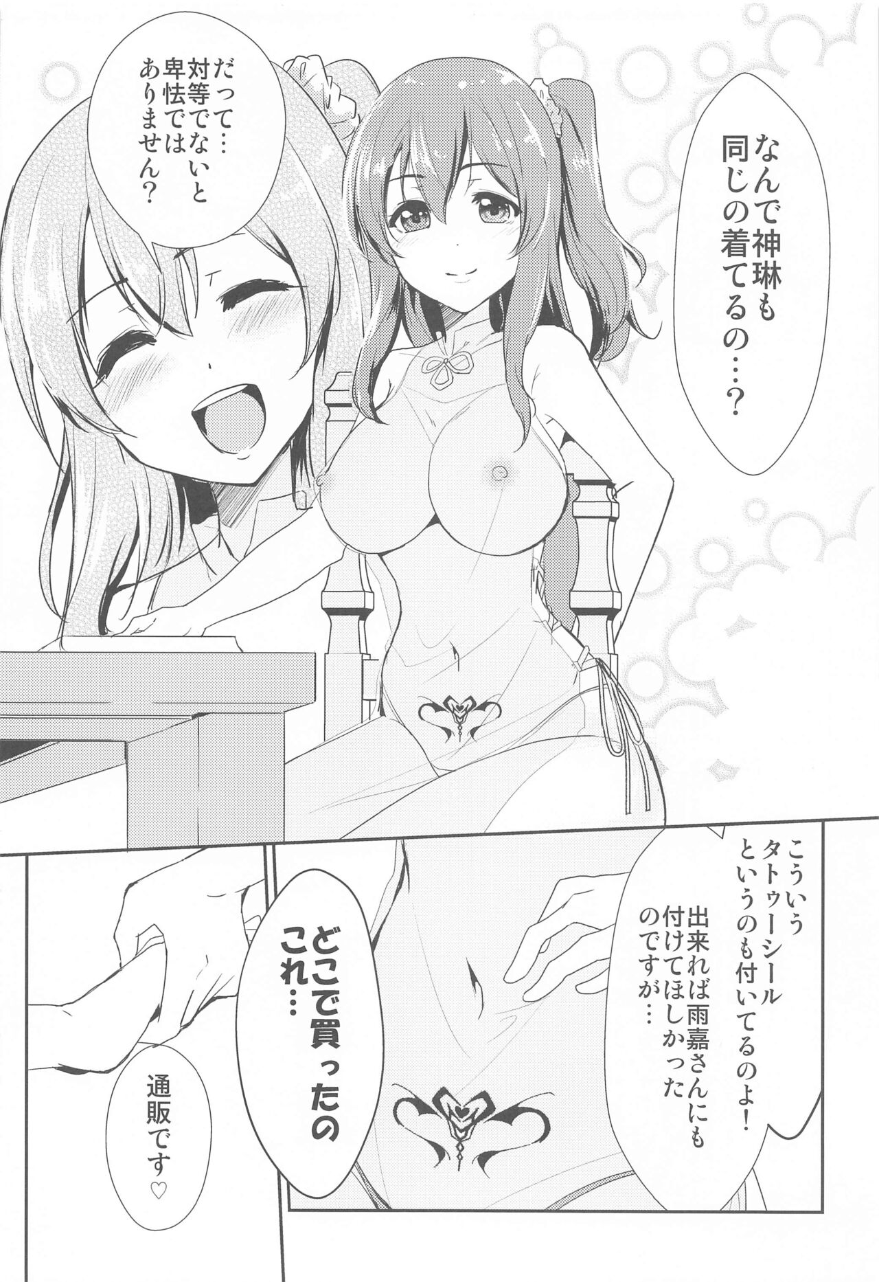 (C99) [ストラトスフィア (ウルツ)] アフターキャッツアンドドッグス (アサルトリリィ)