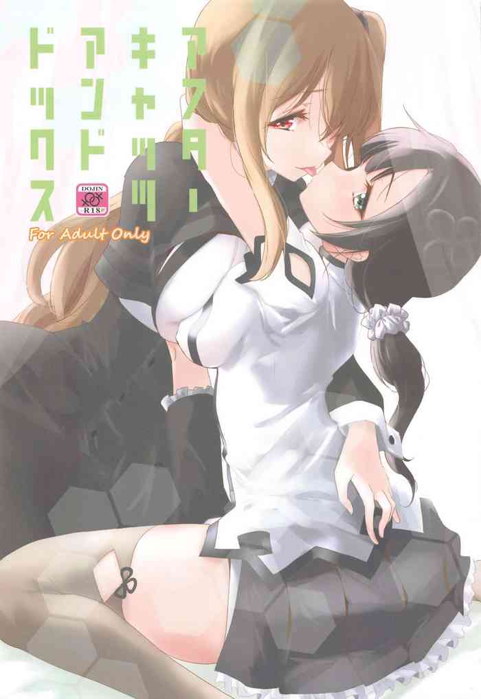 (C99) [ストラトスフィア (ウルツ)] アフターキャッツアンドドッグス (アサルトリリィ)