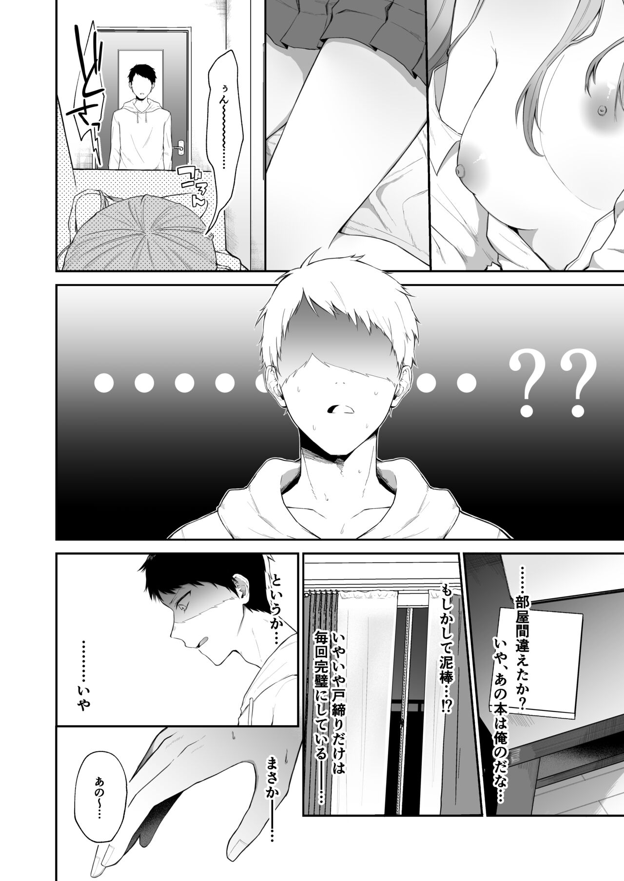 [星奈みみヲ]とある兄と(元)妹のおはなし