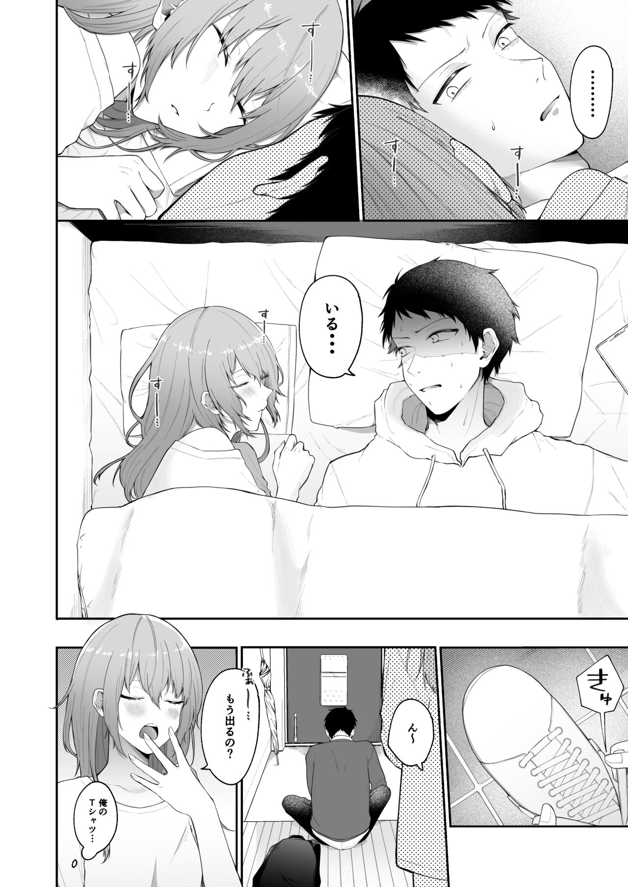 [星奈みみヲ]とある兄と(元)妹のおはなし