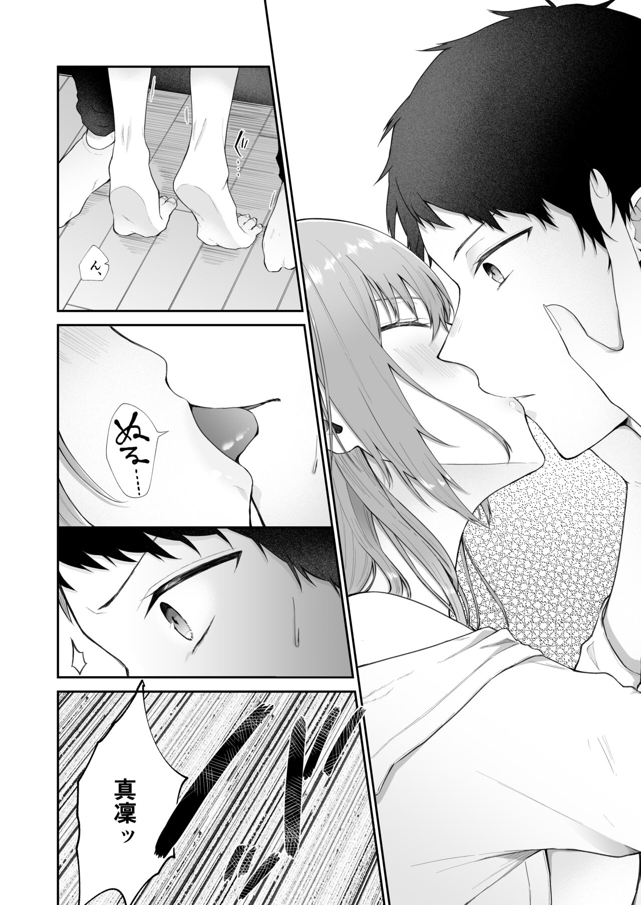 [星奈みみヲ]とある兄と(元)妹のおはなし