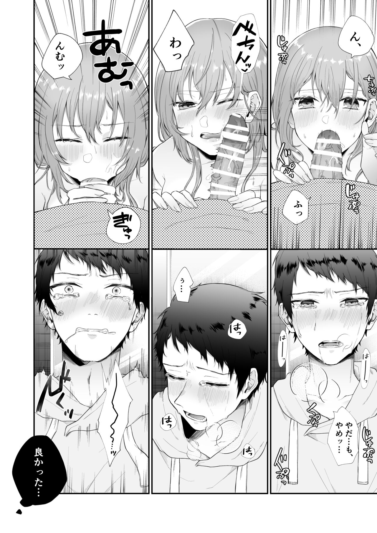 [星奈みみヲ]とある兄と(元)妹のおはなし