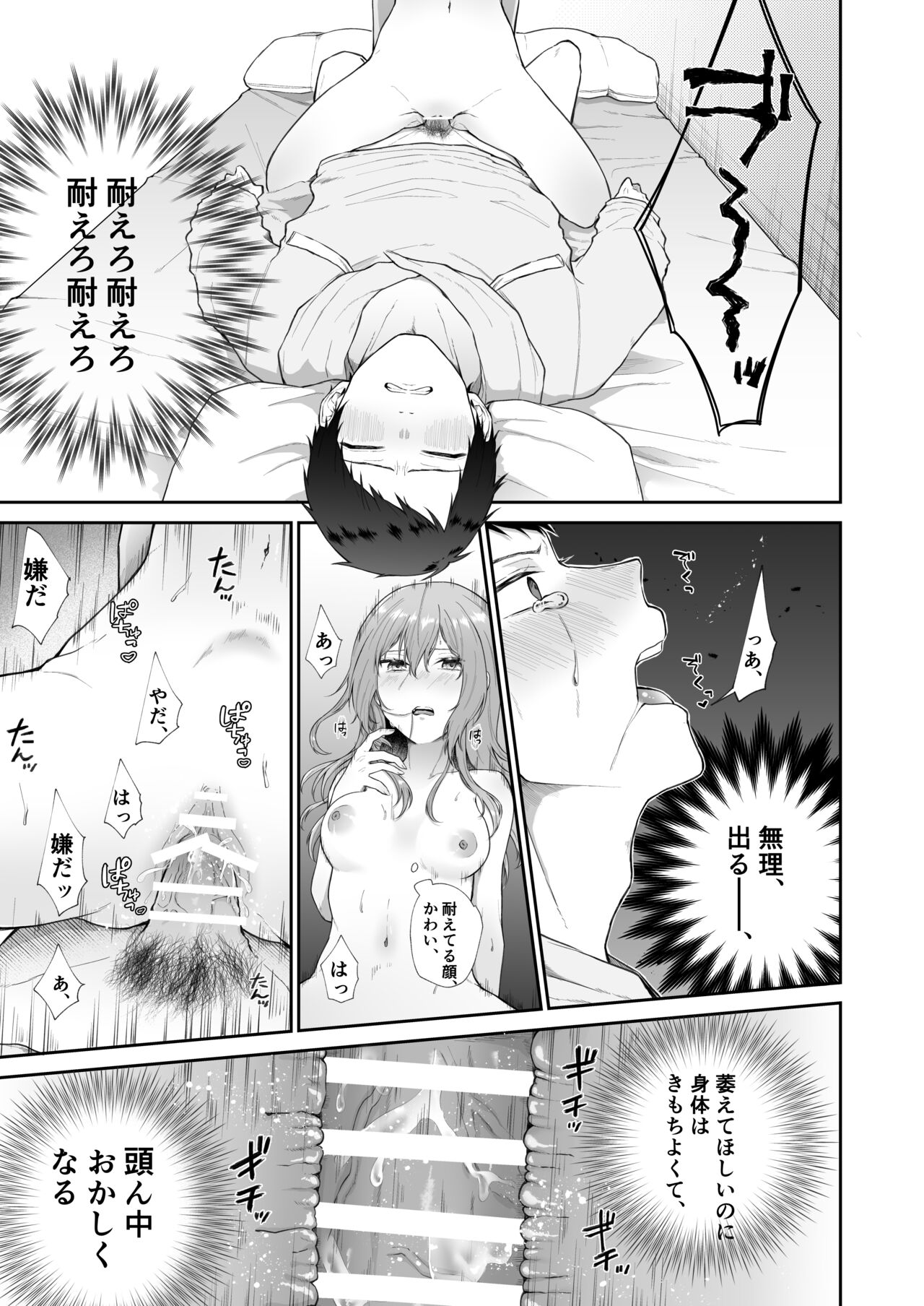 [星奈みみヲ]とある兄と(元)妹のおはなし