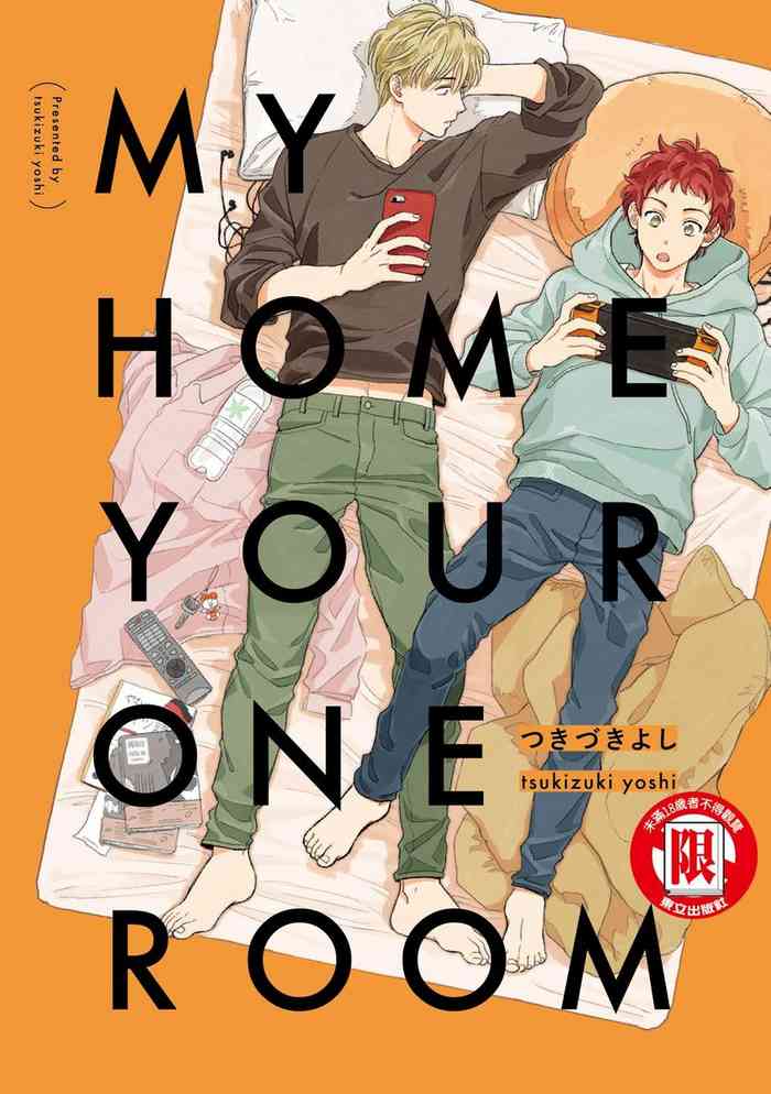 [(つきづきよし)] MY HOME YOUR ONEROOM [中国翻訳]