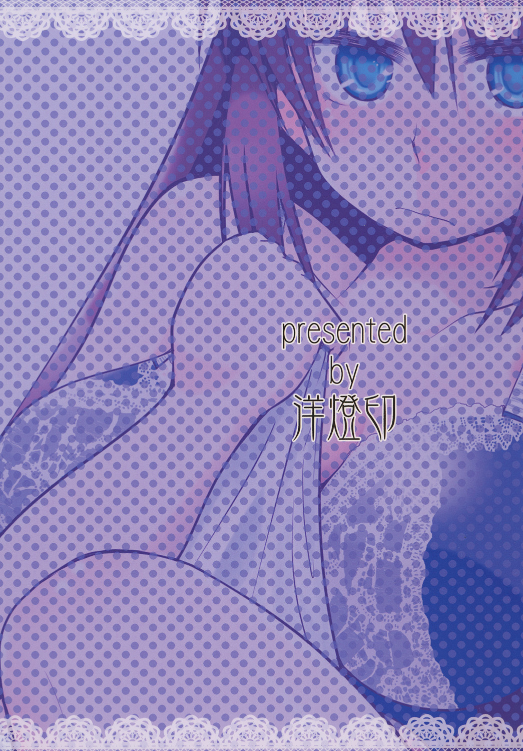 [洋燈印 (荒海泰人)] いっつまいんっ (魔法使いの夜) [英訳] [DL版]