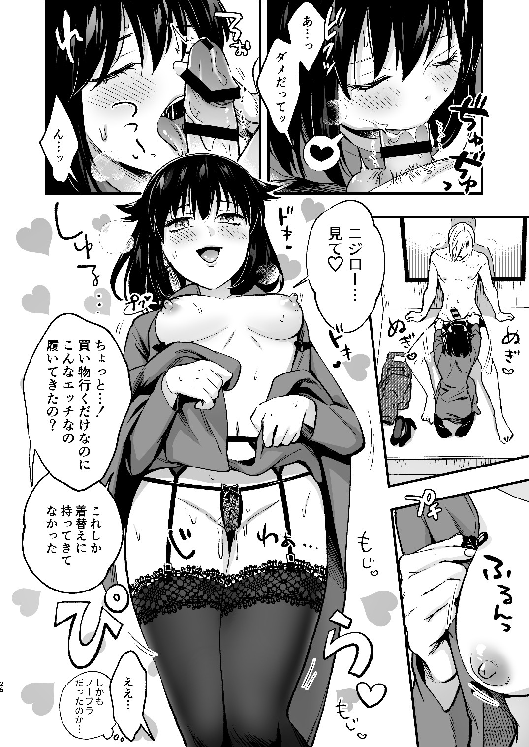 [ラセン恐怖閣] マリコとニジロー2 [DL版]