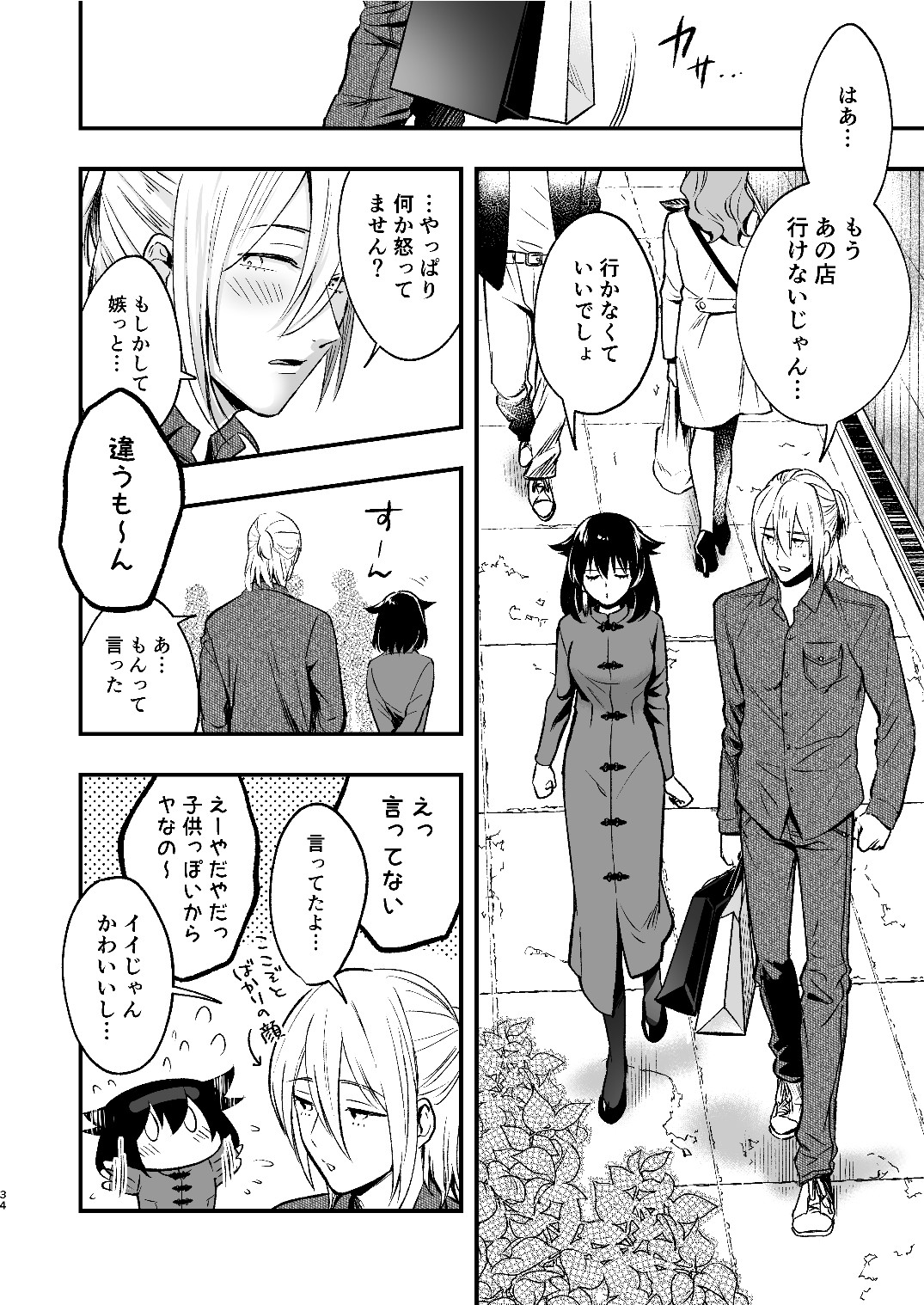 [ラセン恐怖閣] マリコとニジロー2 [DL版]