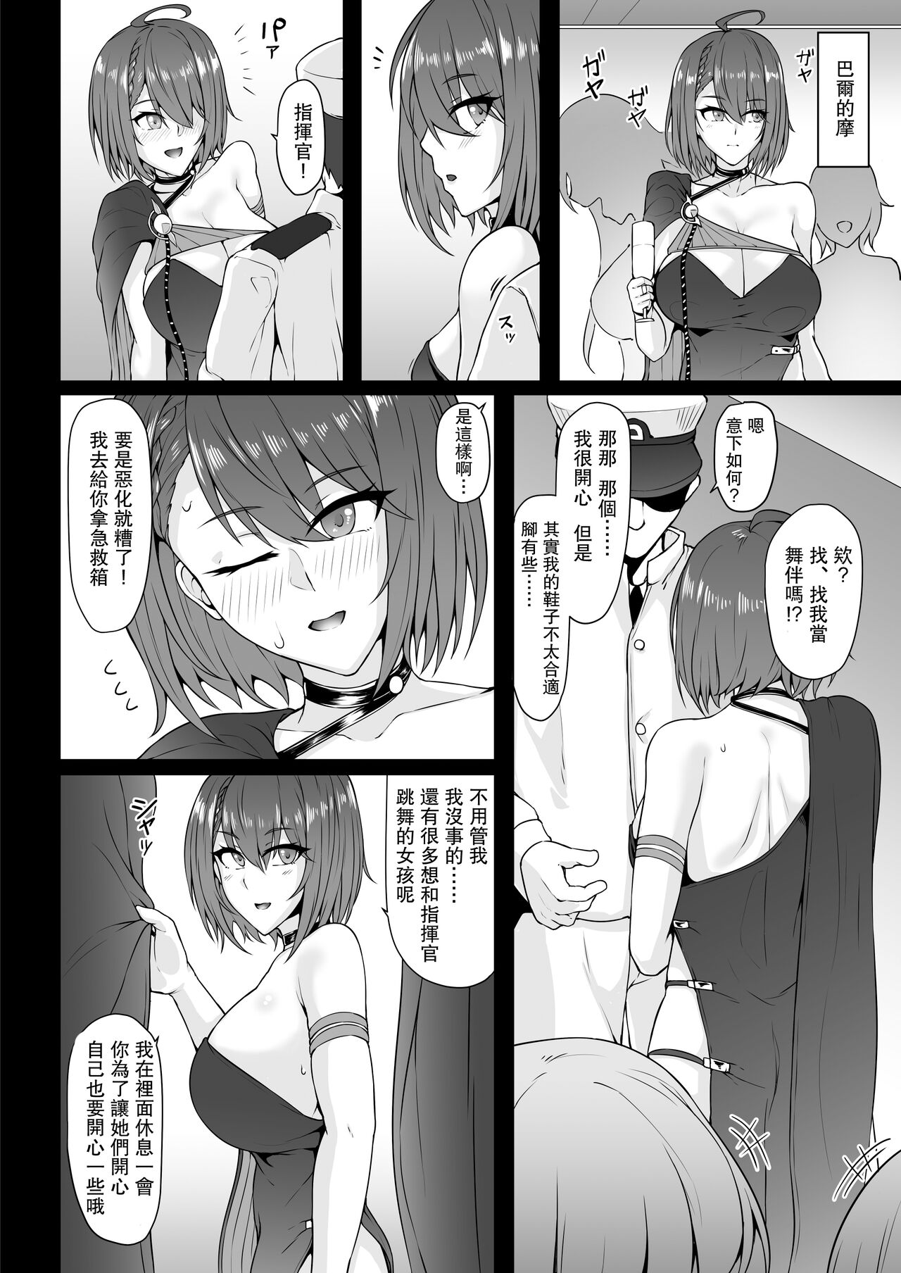[へんたいゑむぶれむ (魚頭骨)] ネトーラレーン Vol.2 (アズールレーン) [中国翻訳] [DL版]