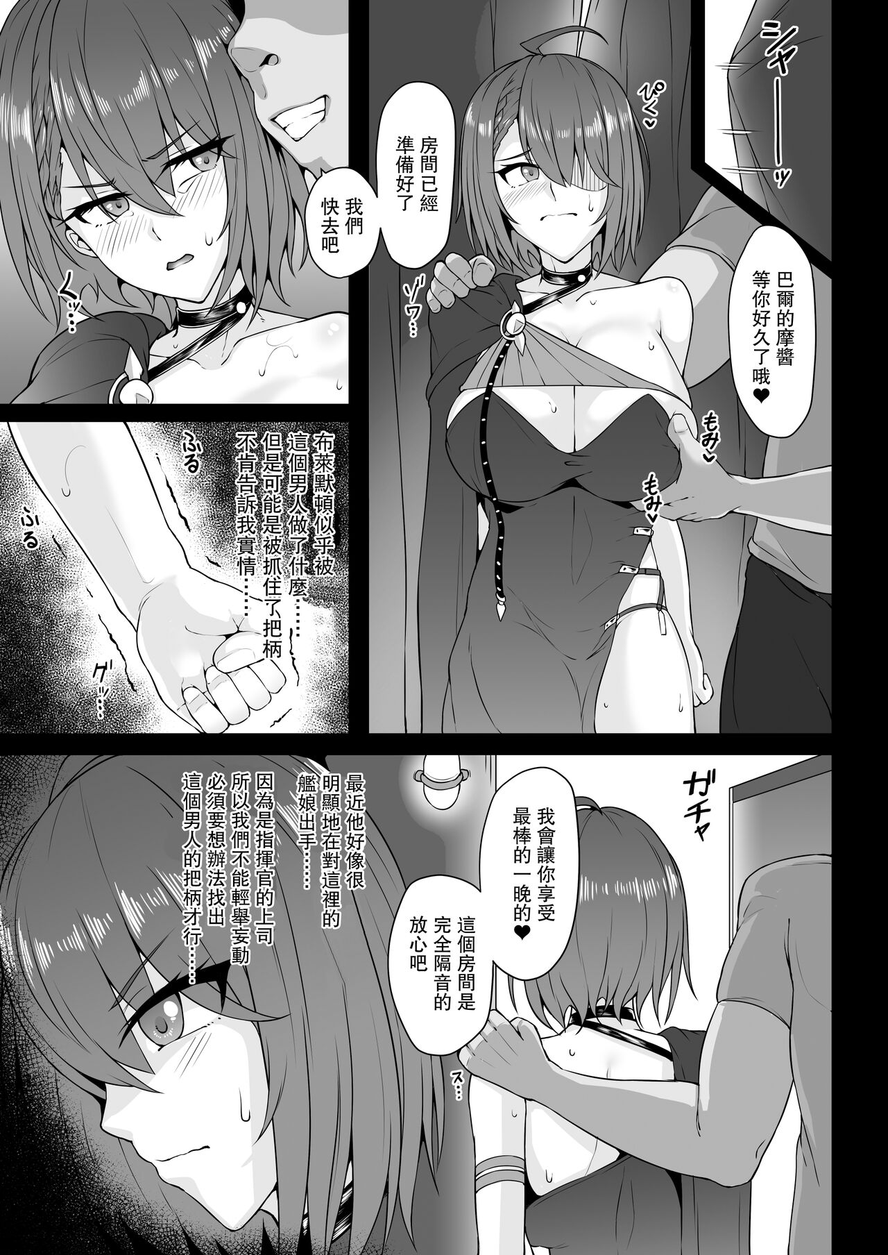 [へんたいゑむぶれむ (魚頭骨)] ネトーラレーン Vol.2 (アズールレーン) [中国翻訳] [DL版]