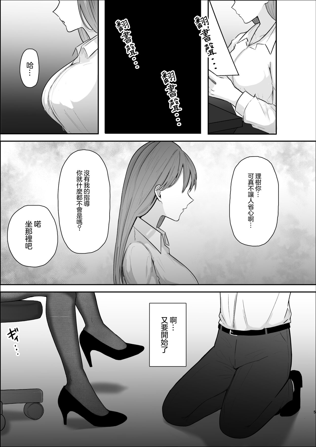 [スターリングちゃん] 厳しい女上司のペットになった僕 [中国翻訳] [進行中]