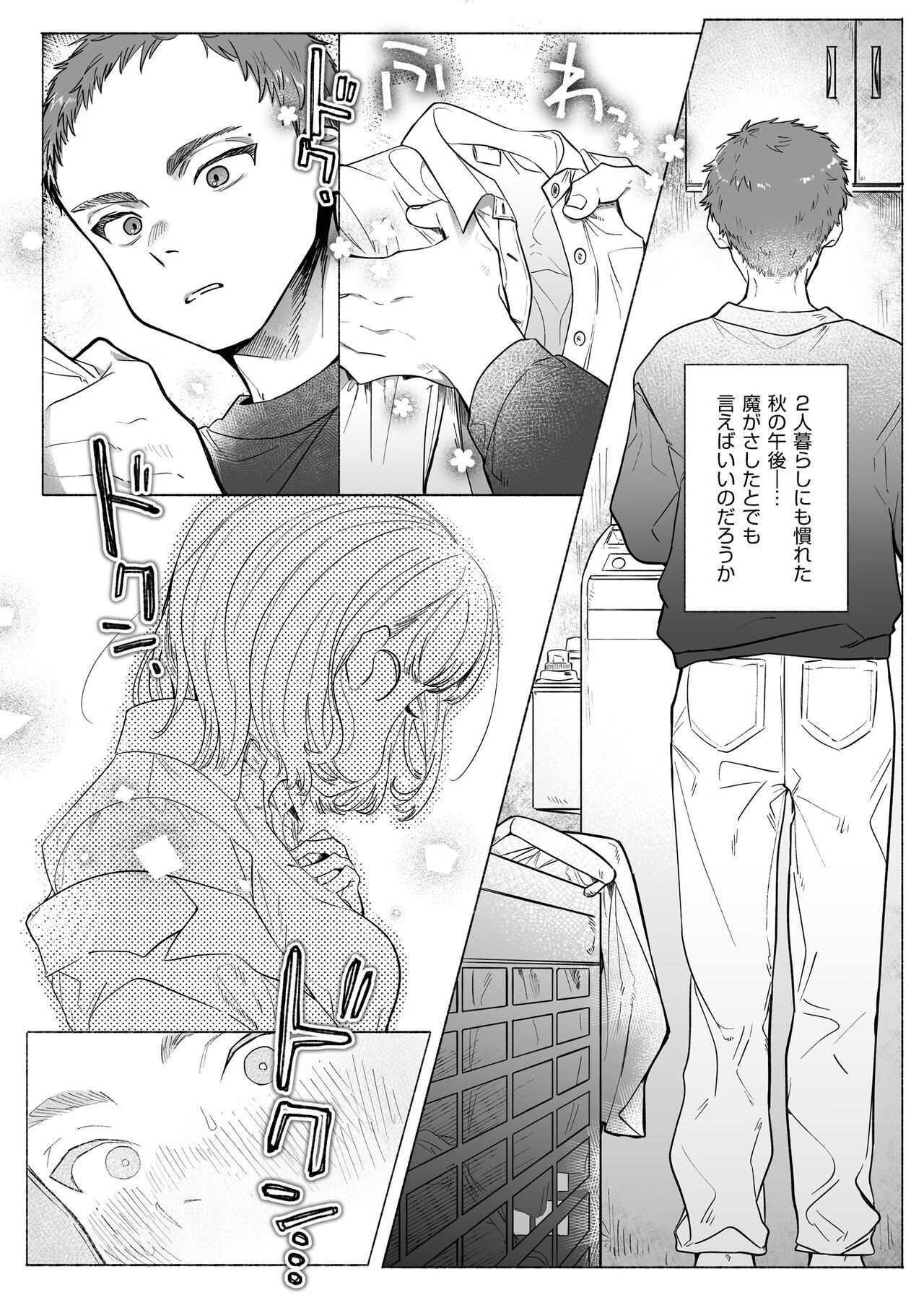 [おたまジャグジー (たまの父)] おれはねえちゃんでしか抜けない [DL版]