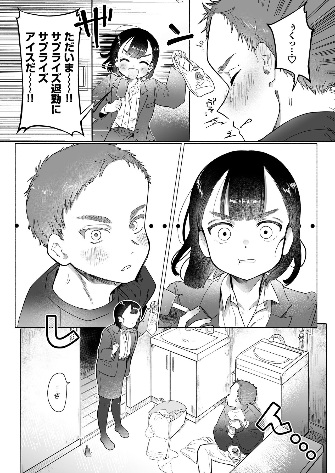 [おたまジャグジー (たまの父)] おれはねえちゃんでしか抜けない [DL版]