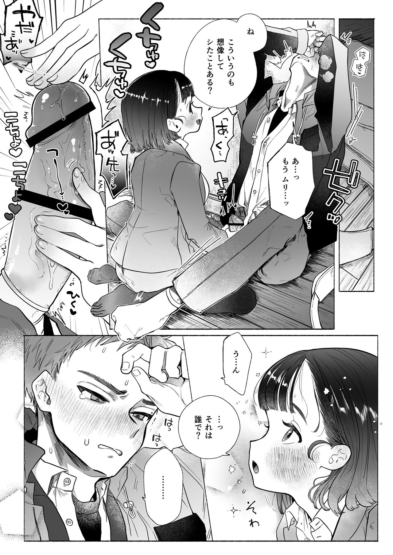 [おたまジャグジー (たまの父)] おれはねえちゃんでしか抜けない [DL版]