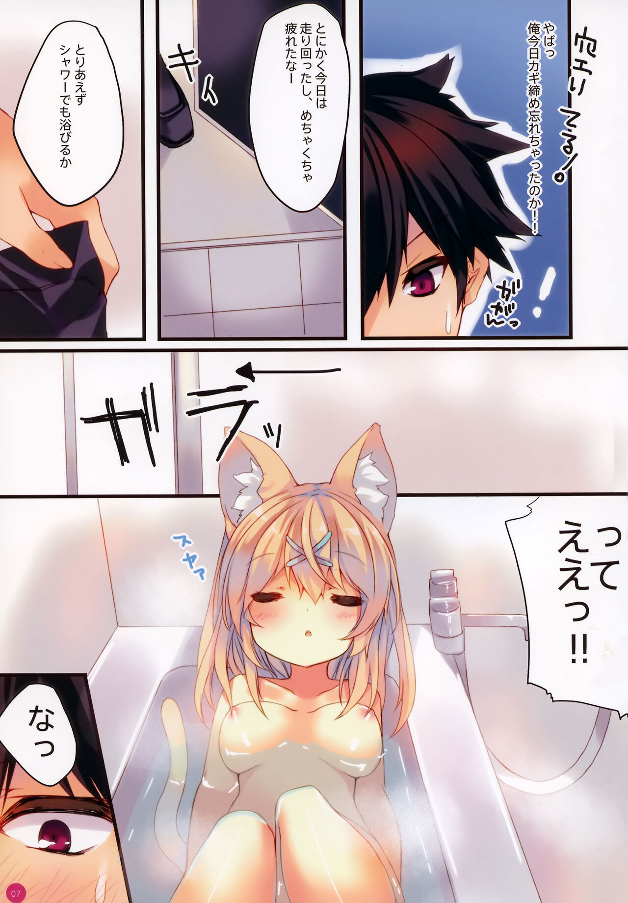 (CSP6) [practice、悠々亭 (p19、水上凛香)] CAPPUCCINO