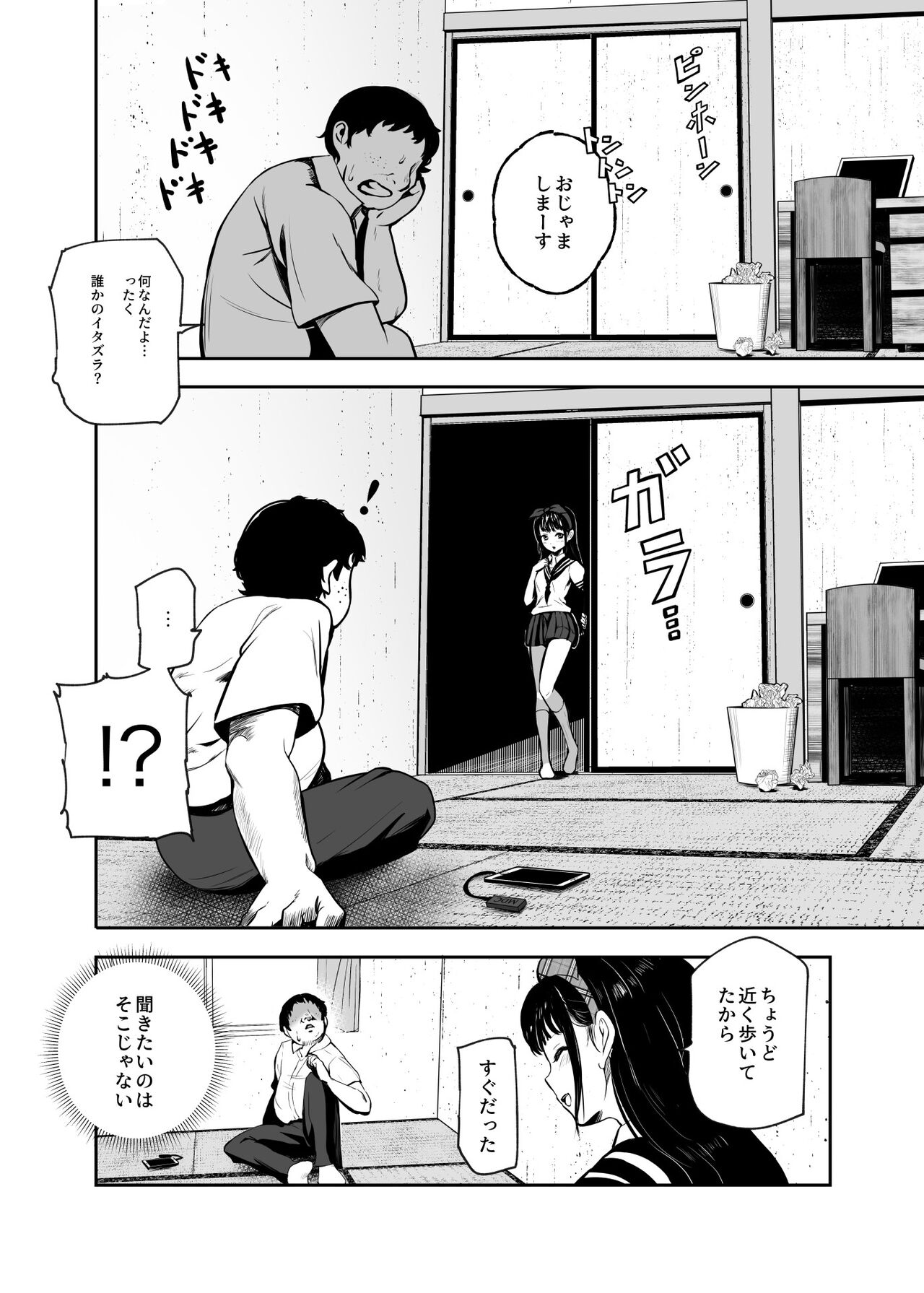 [にゅう工房 (ミシマサイコ] もしもデリヘルEX オレをバイキン扱いした女とずっと好きだった女を肉便器デリヘル