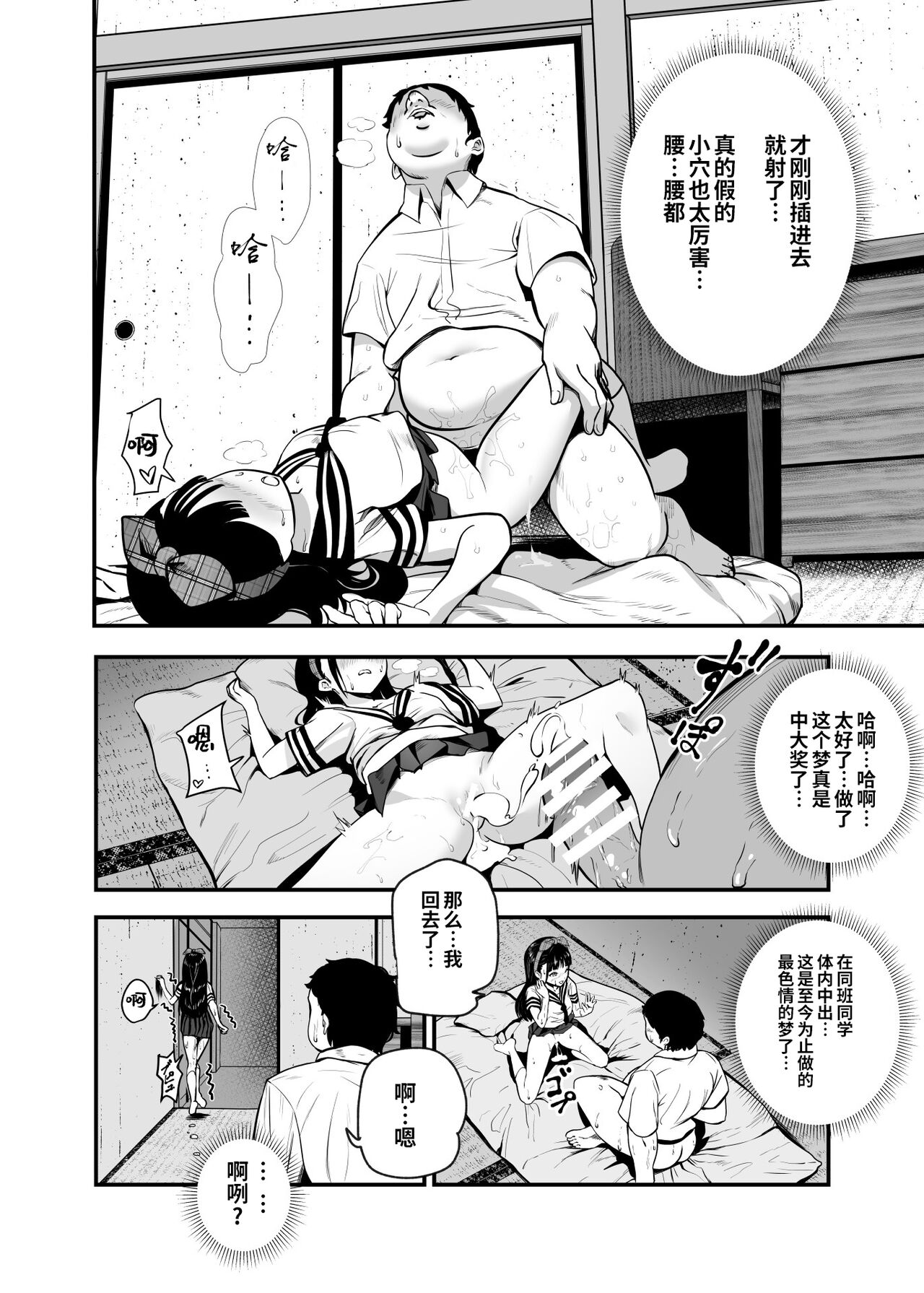 [にゅう工房 (にゅう)] もしもデリヘルEX オレをバイキン扱いした女とずっと好きだった女を肉便器デリヘル [中国翻訳]