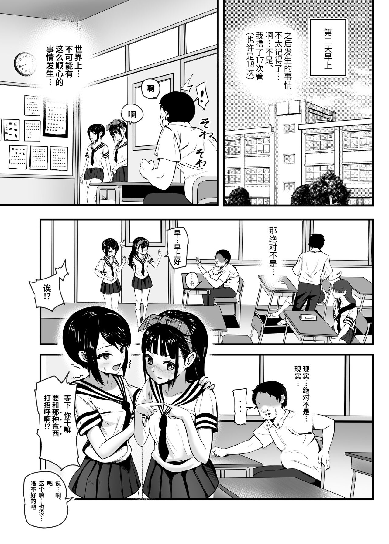 [にゅう工房 (にゅう)] もしもデリヘルEX オレをバイキン扱いした女とずっと好きだった女を肉便器デリヘル [中国翻訳]