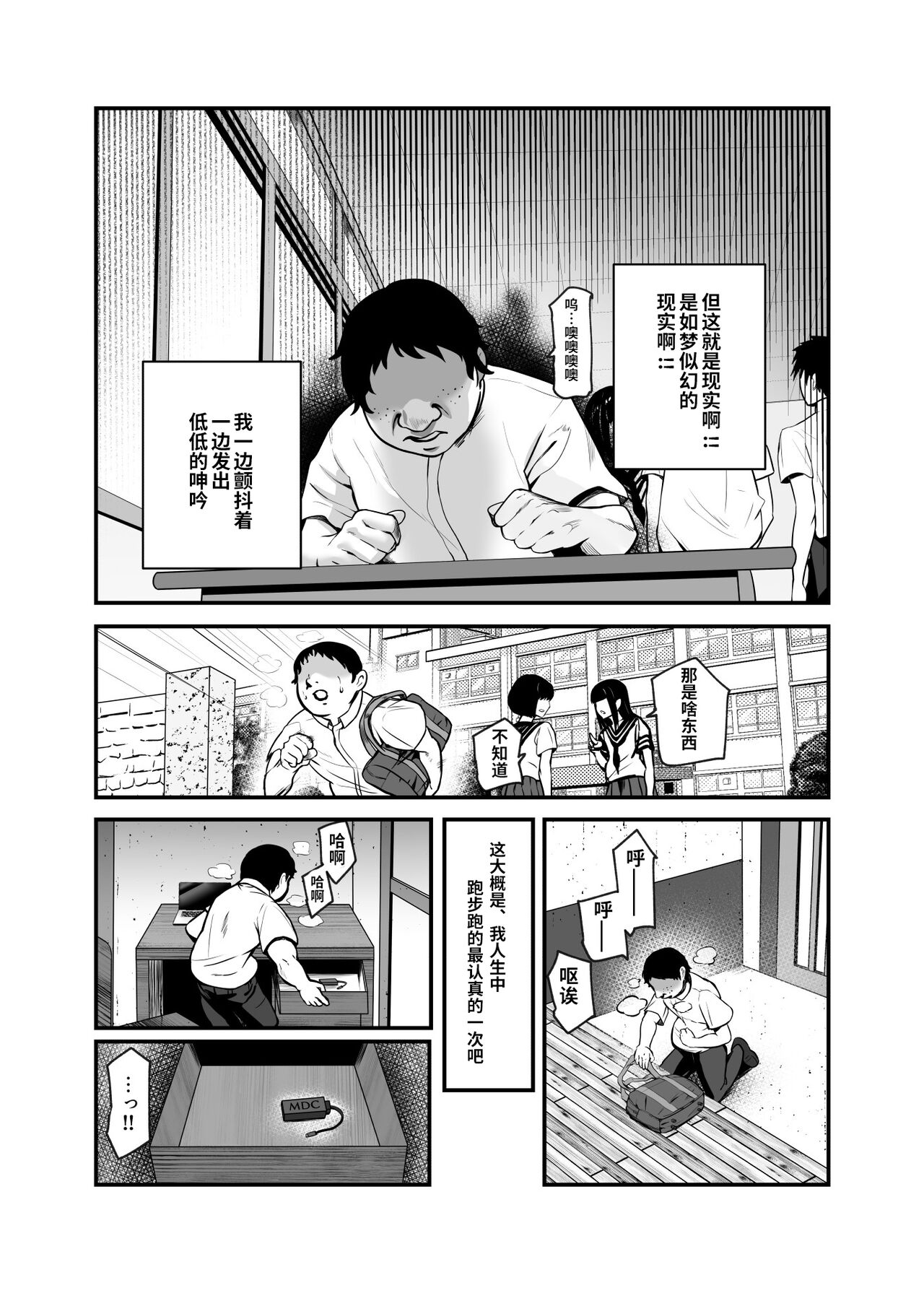 [にゅう工房 (にゅう)] もしもデリヘルEX オレをバイキン扱いした女とずっと好きだった女を肉便器デリヘル [中国翻訳]