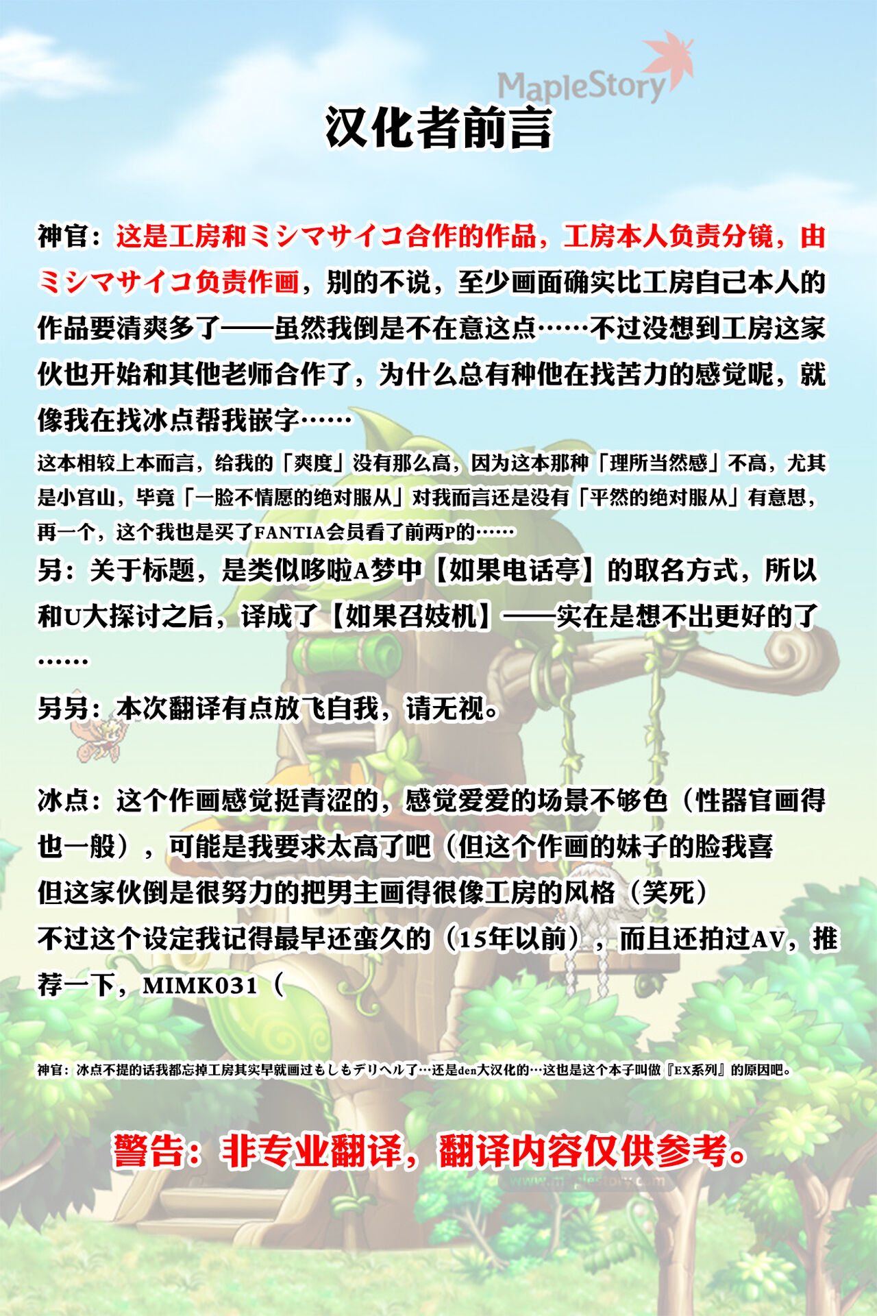 [にゅう工房 (にゅう)] もしもデリヘルEX オレをバイキン扱いした女とずっと好きだった女を肉便器デリヘル [中国翻訳]