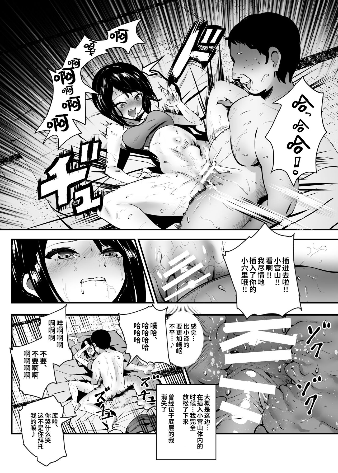 [にゅう工房 (にゅう)] もしもデリヘルEX オレをバイキン扱いした女とずっと好きだった女を肉便器デリヘル [中国翻訳]