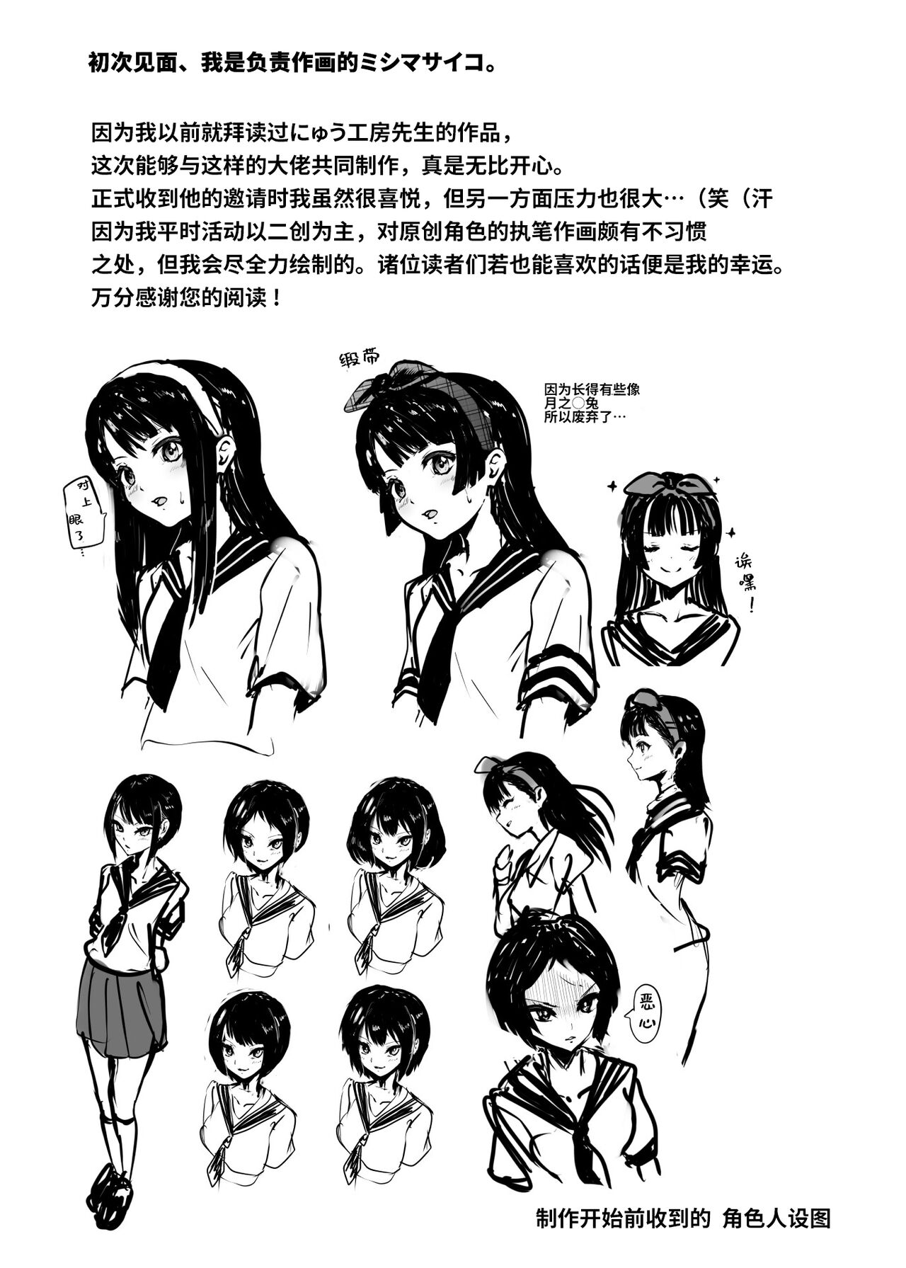 [にゅう工房 (にゅう)] もしもデリヘルEX オレをバイキン扱いした女とずっと好きだった女を肉便器デリヘル [中国翻訳]