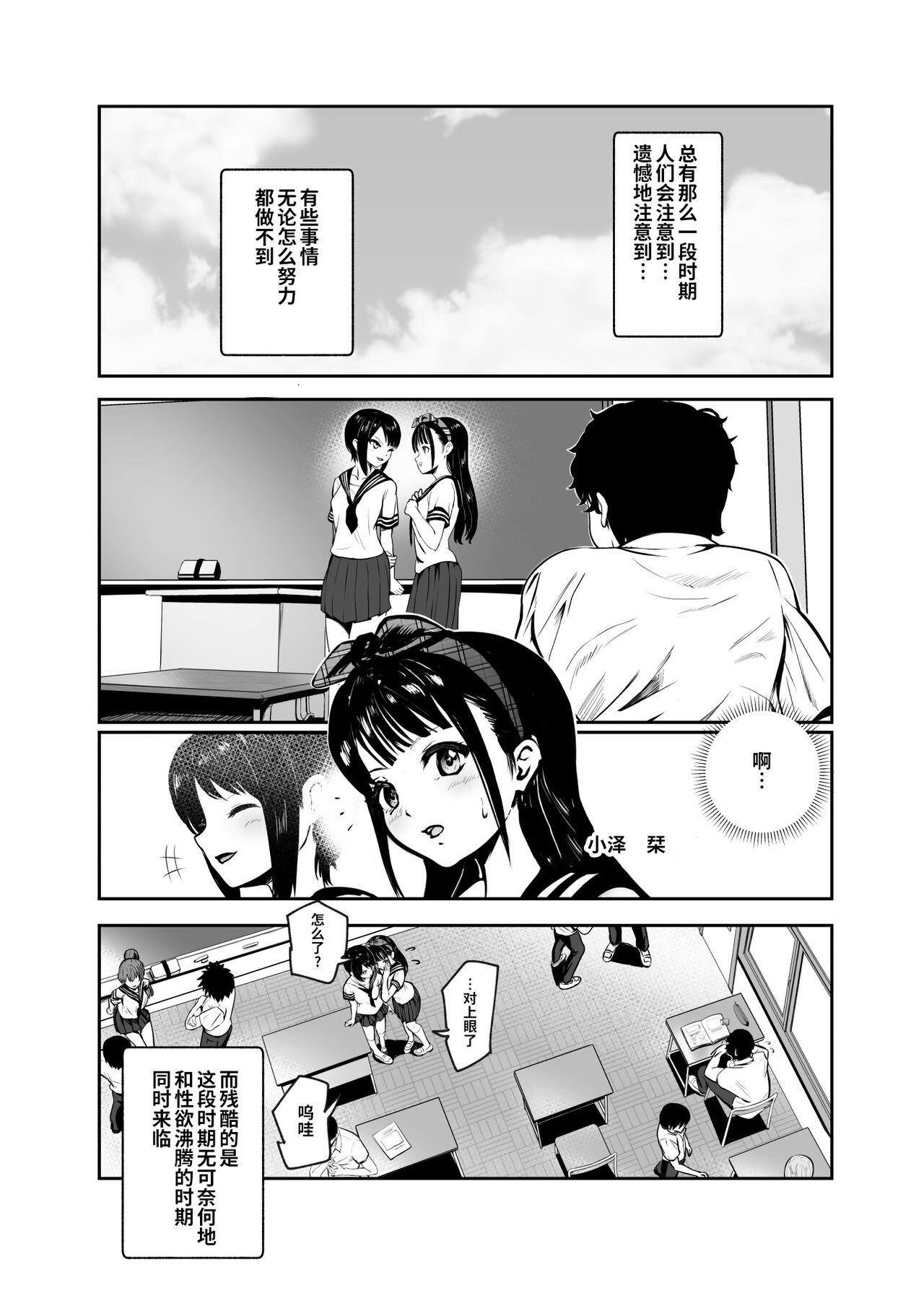 [にゅう工房 (にゅう)] もしもデリヘルEX オレをバイキン扱いした女とずっと好きだった女を肉便器デリヘル [中国翻訳]