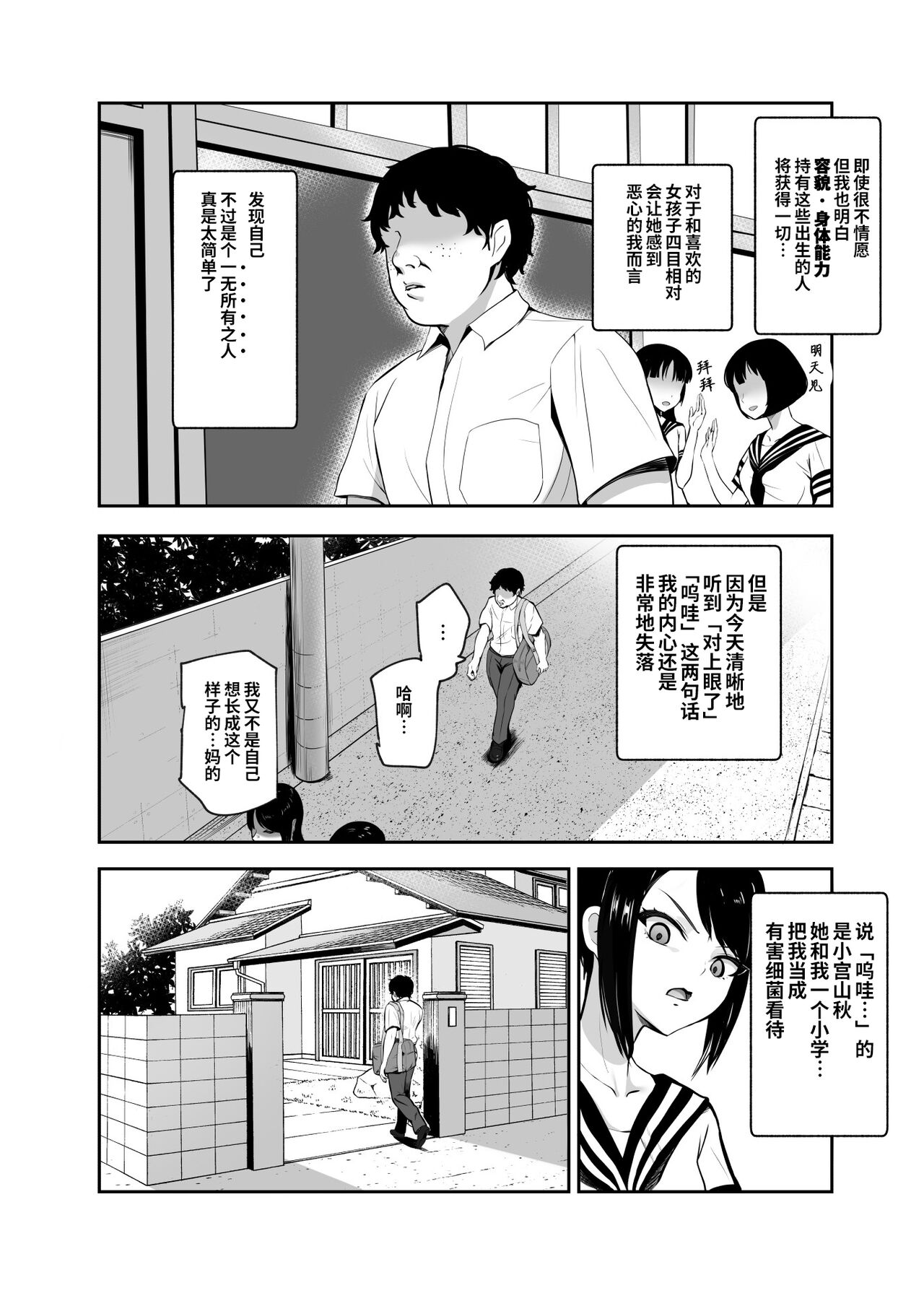 [にゅう工房 (にゅう)] もしもデリヘルEX オレをバイキン扱いした女とずっと好きだった女を肉便器デリヘル [中国翻訳]