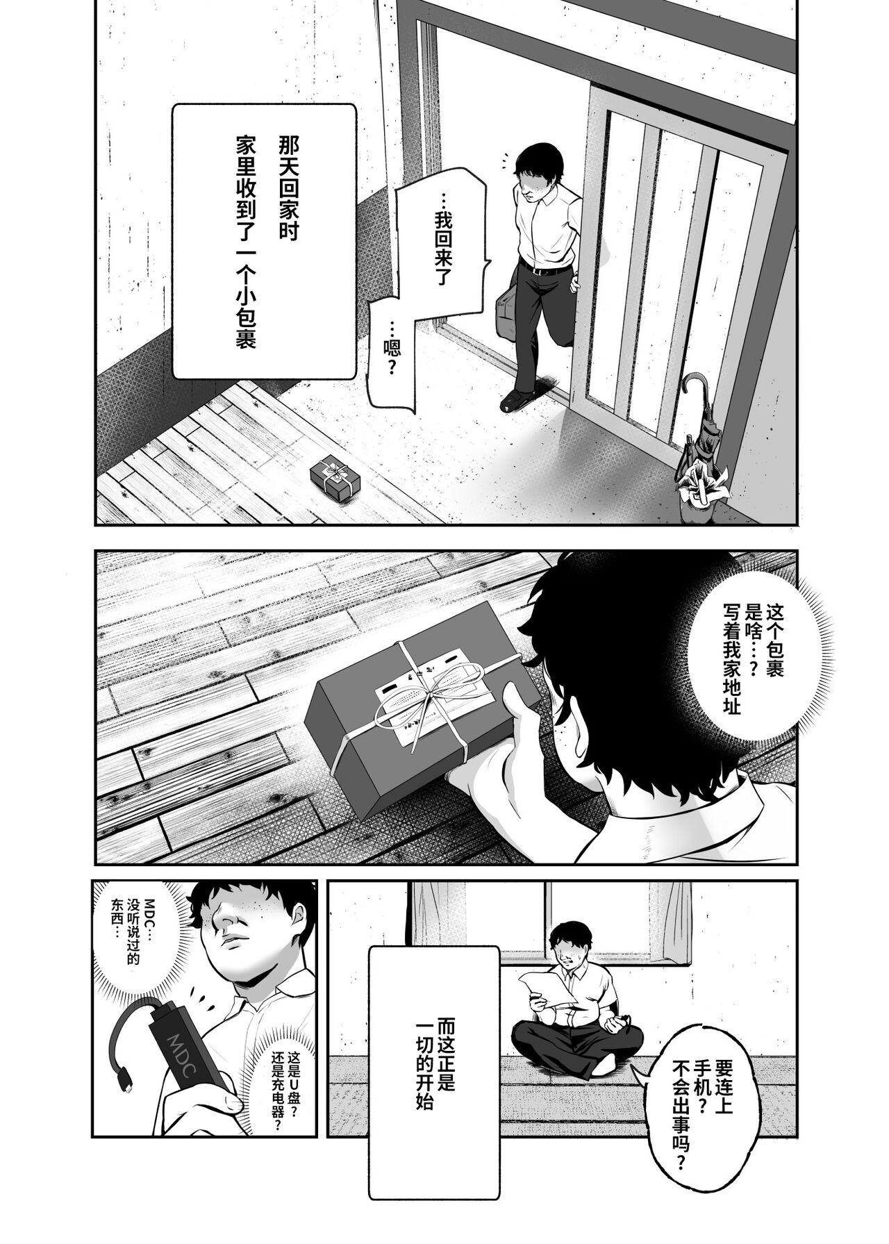 [にゅう工房 (にゅう)] もしもデリヘルEX オレをバイキン扱いした女とずっと好きだった女を肉便器デリヘル [中国翻訳]