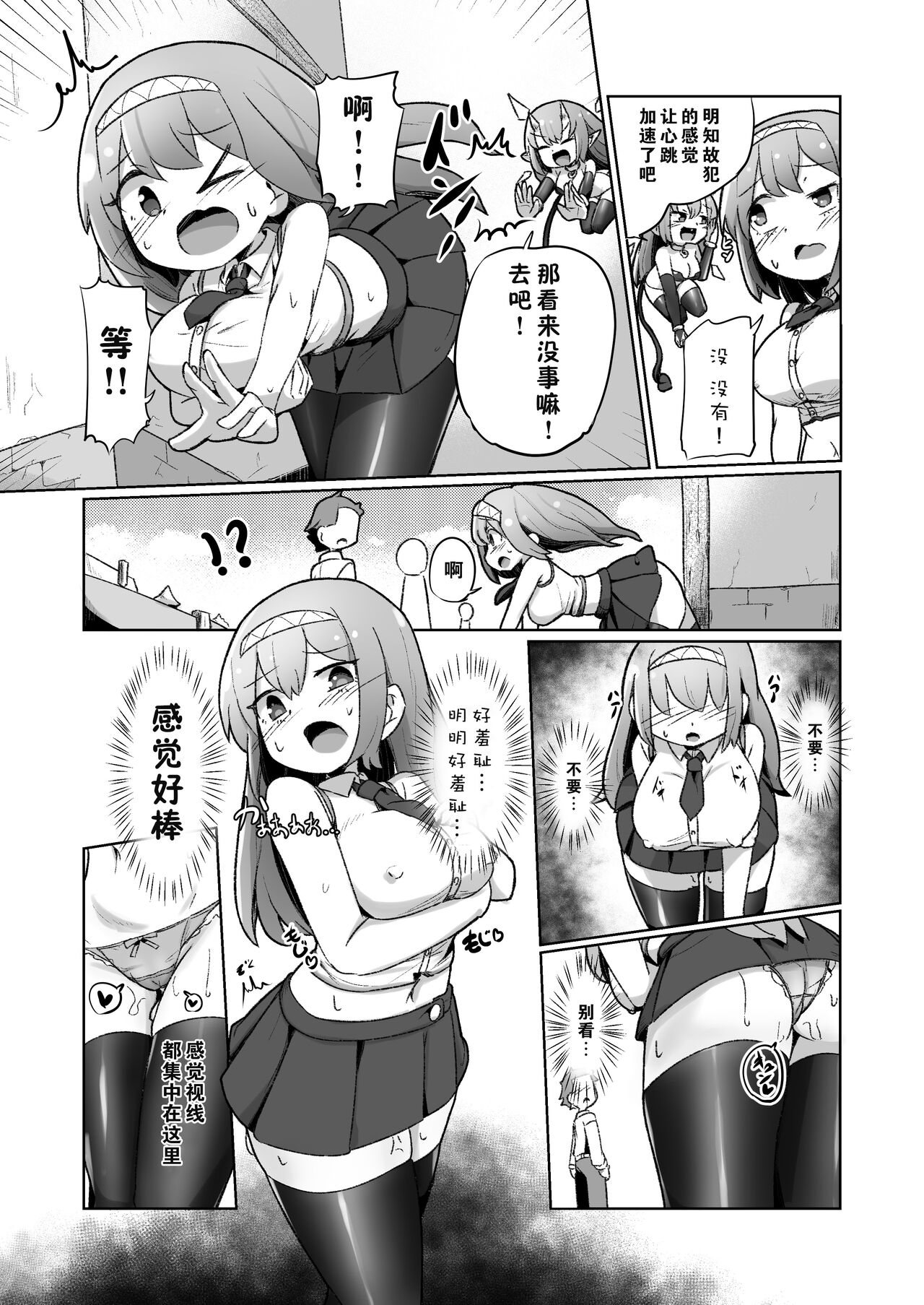 [えち絵克服アカ (ものた)] 1週間の間100回絶頂したらこれから付くバステが一生解除できなくなる呪いのお話 [中国翻訳]