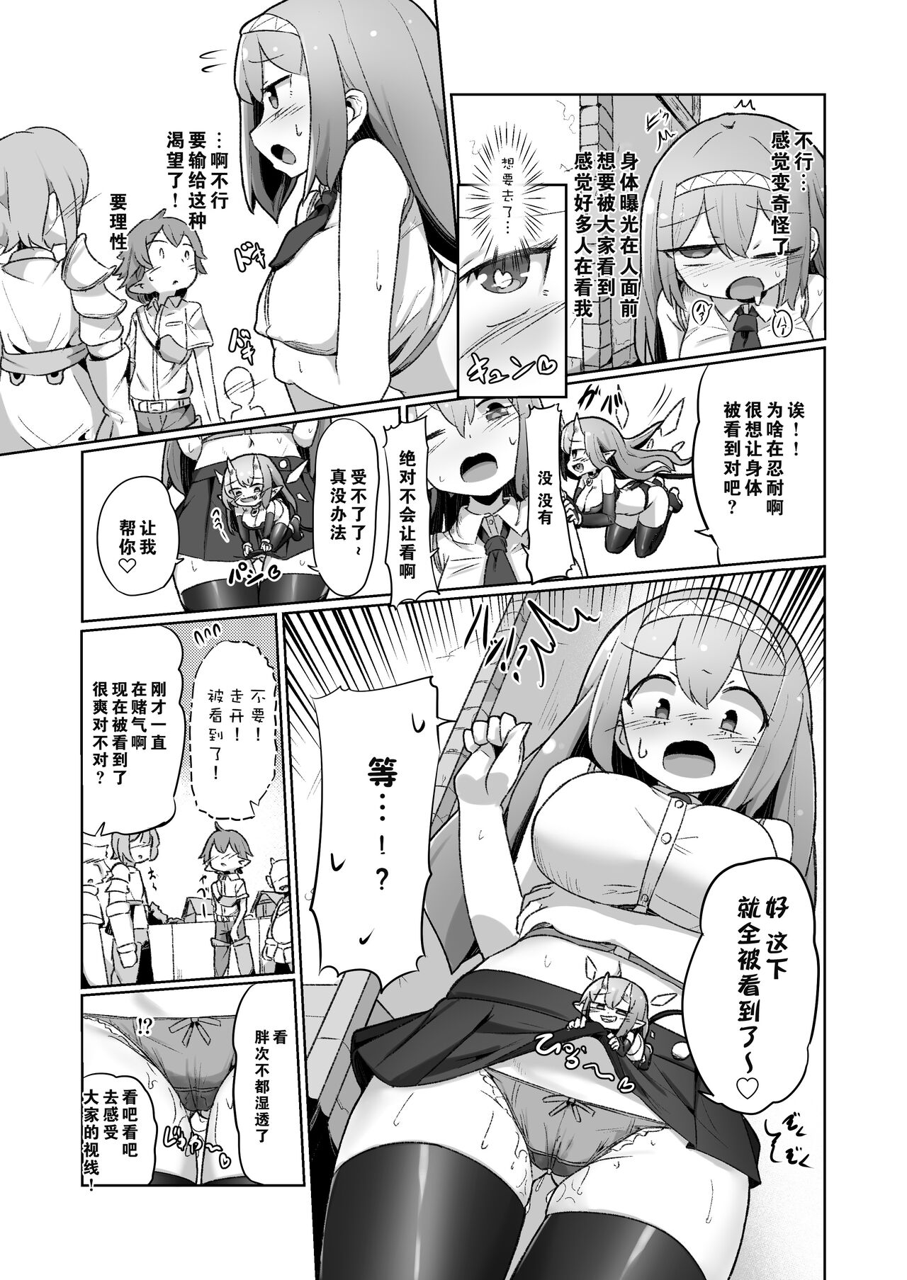 [えち絵克服アカ (ものた)] 1週間の間100回絶頂したらこれから付くバステが一生解除できなくなる呪いのお話 [中国翻訳]