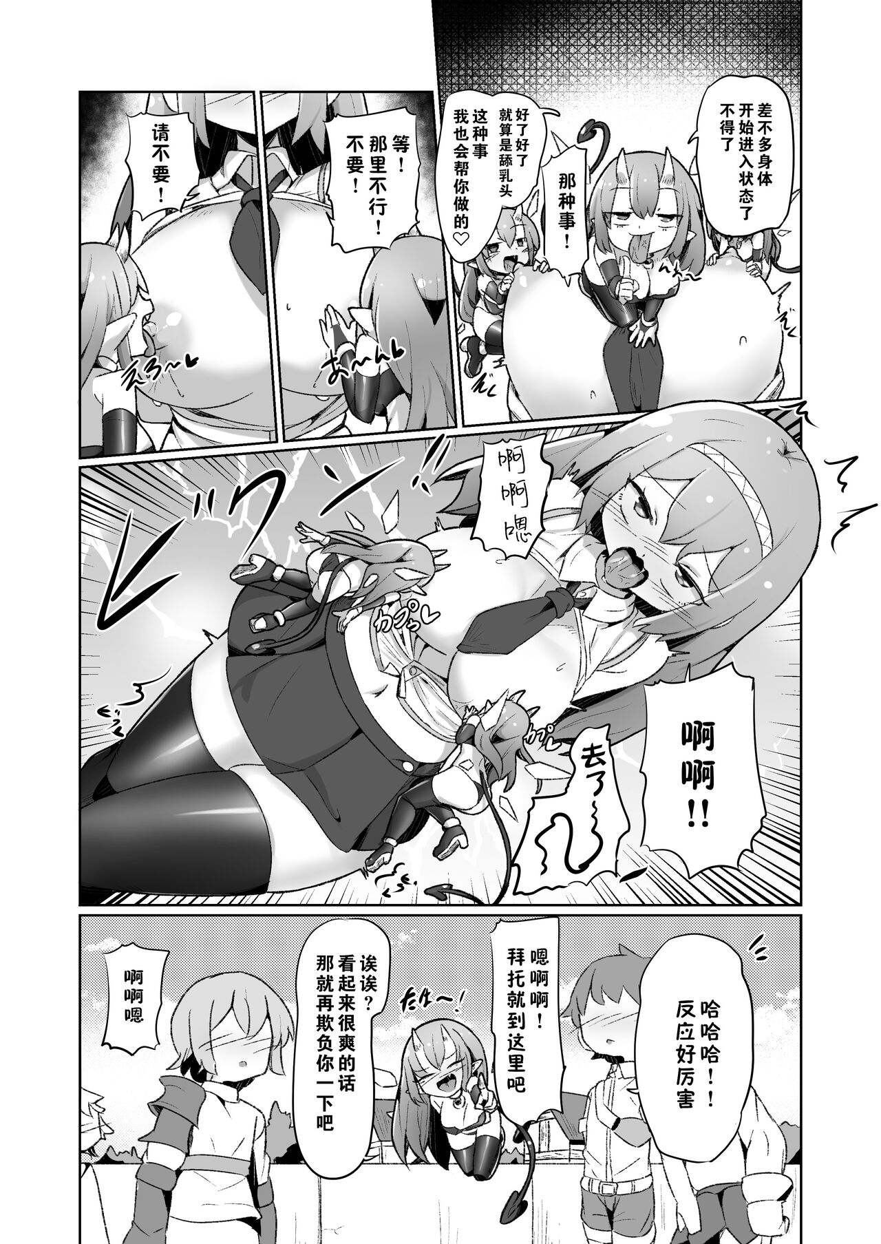 [えち絵克服アカ (ものた)] 1週間の間100回絶頂したらこれから付くバステが一生解除できなくなる呪いのお話 [中国翻訳]