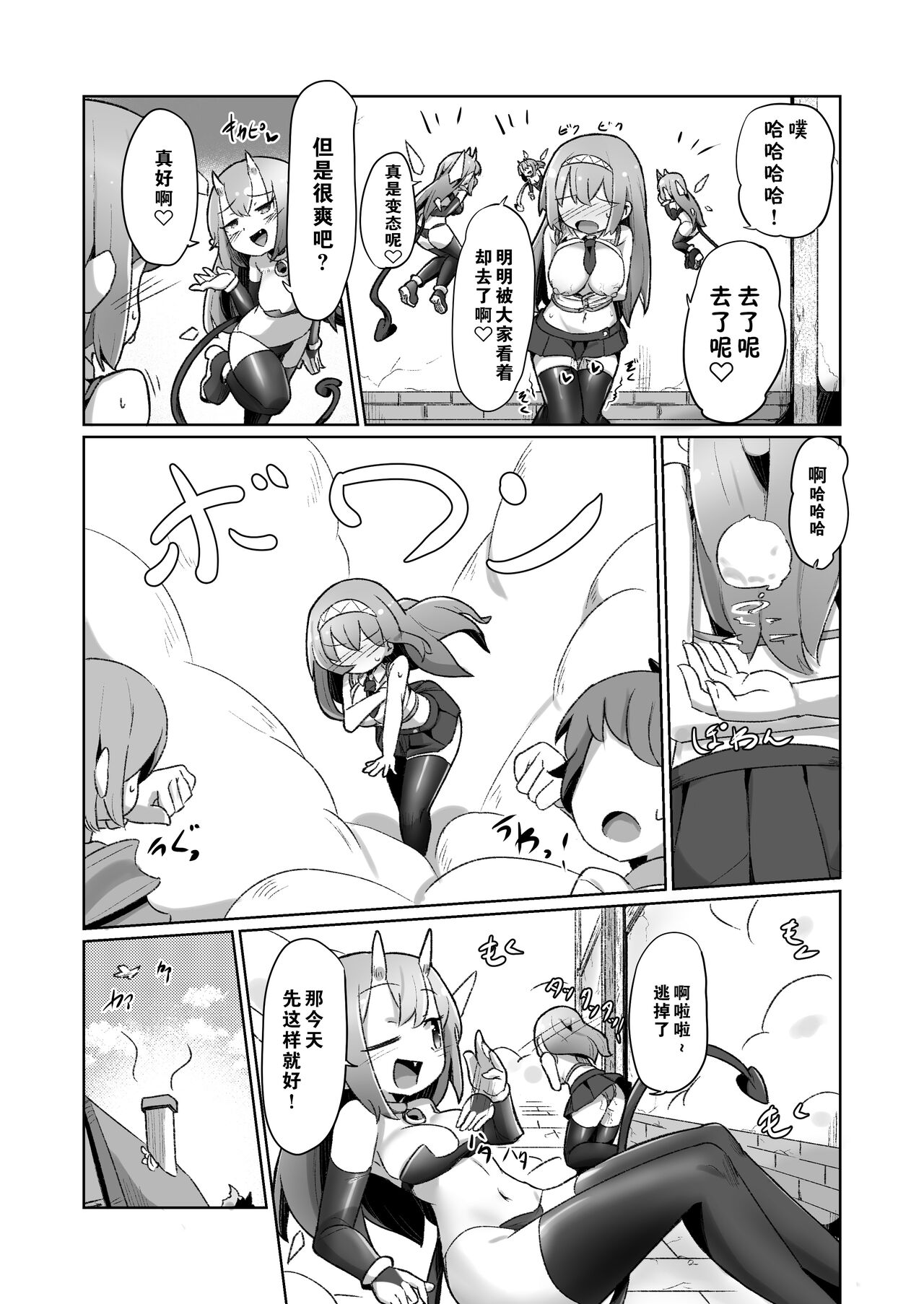 [えち絵克服アカ (ものた)] 1週間の間100回絶頂したらこれから付くバステが一生解除できなくなる呪いのお話 [中国翻訳]